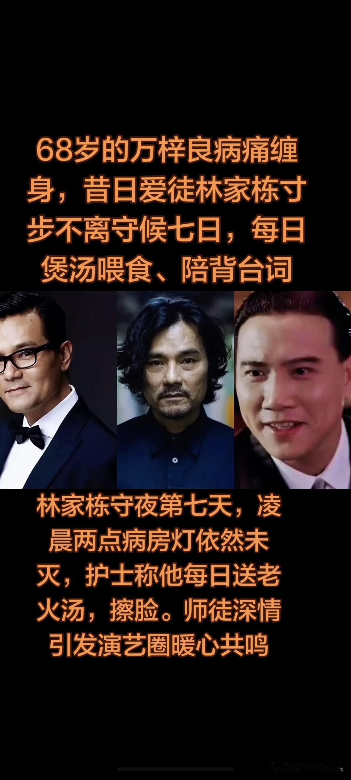 谁能想到，昔日《流氓大亨》里意气风发的方谨昌，竟被糖尿病并发症拖垮，肾衰住进养和