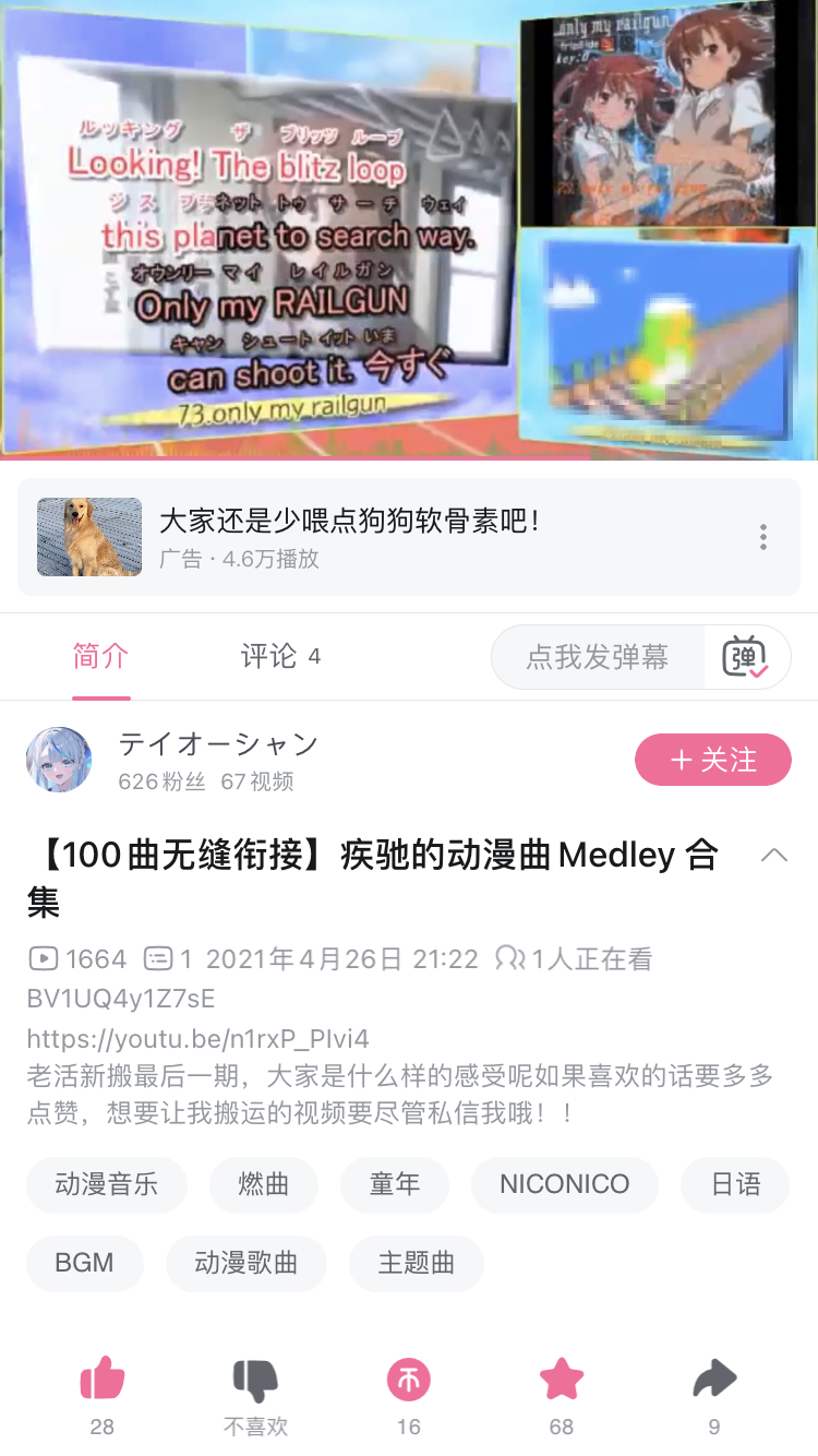 [捂嘴哭][捂嘴哭][捂嘴哭]实不相瞒，当年刚入b站，这个串烧系列我反复听了得有