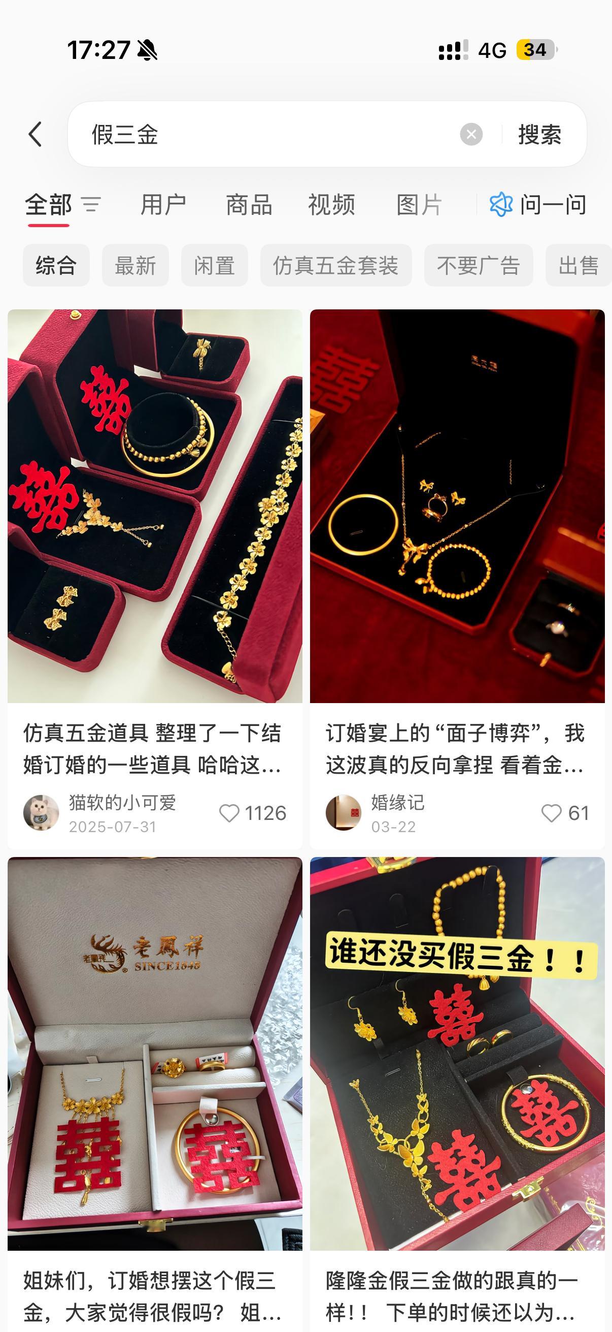 金手镯没直接给新娘一周后得知丢了婚礼那么多人肯定要用道具啊人来人往那么贵重的东西