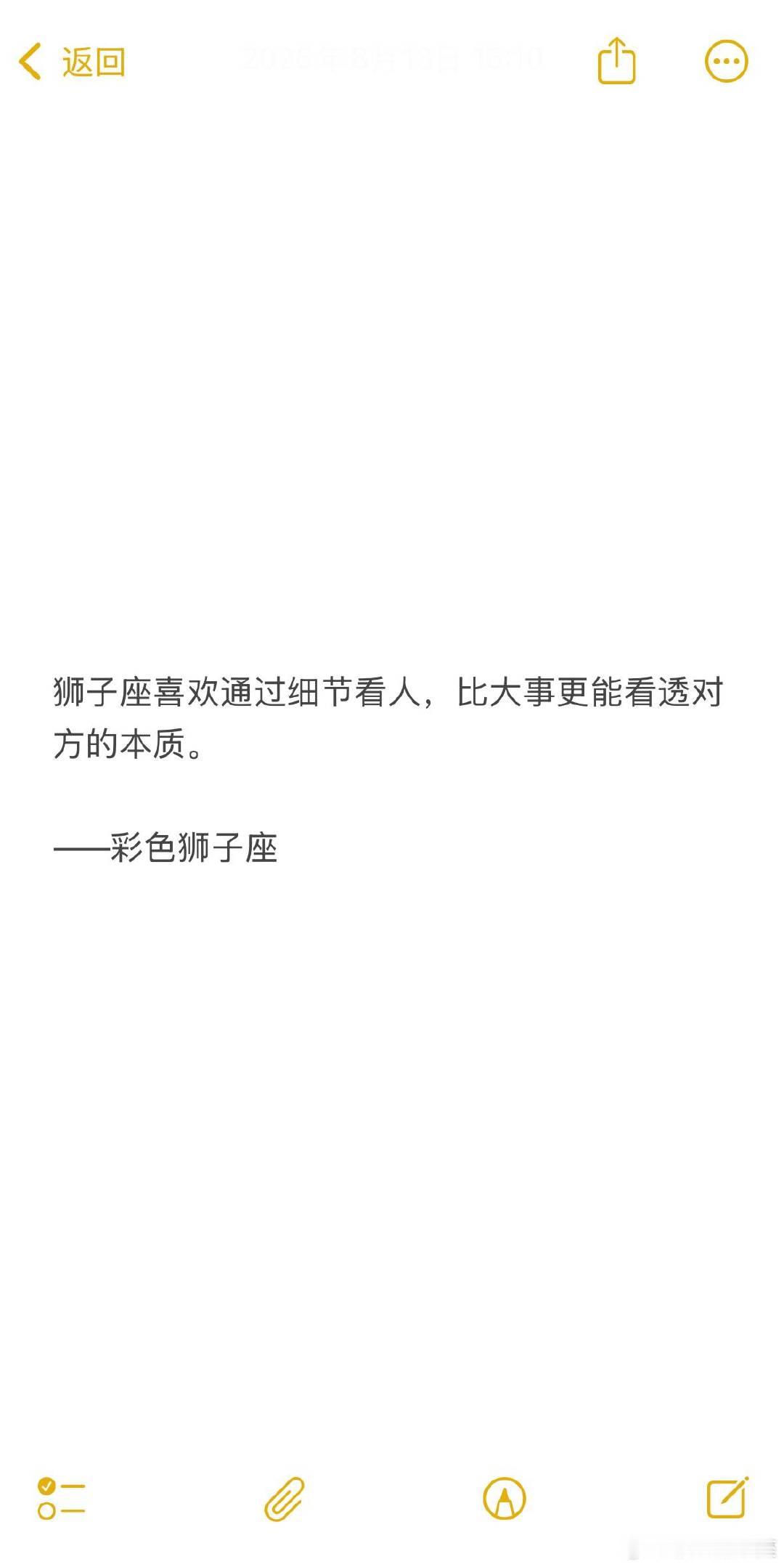 狮子座大抵很容易看透别人，但Ta不说，就随便别人怎么样。狮子也没有太在意，但会尽