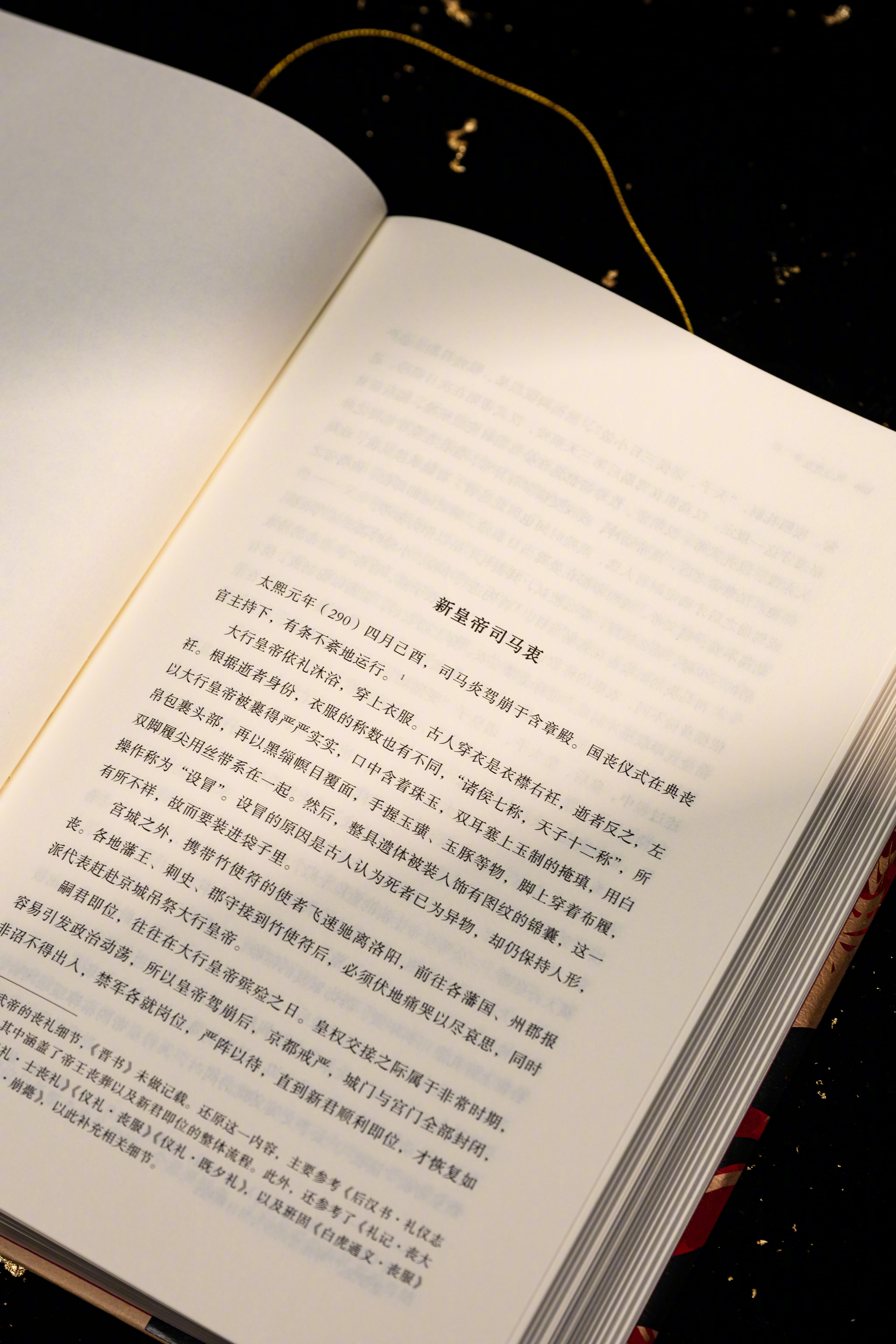 转发赠书 关注并转发，一周后平台抽2位粉丝，每人送出汗青堂172《八王之乱：权争