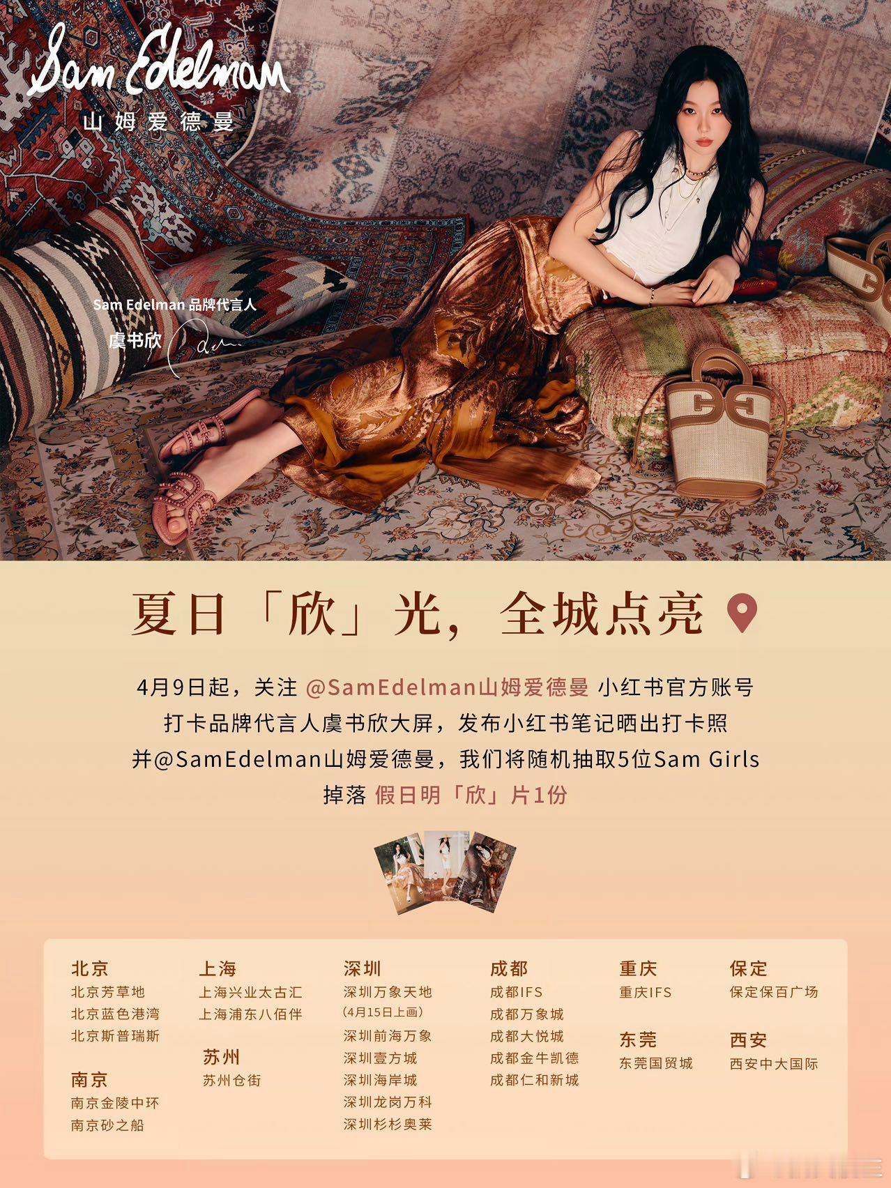 虞书欣波西米亚风造型虞书欣都市游牧风适配度这双拖鞋和波西米亚风裙装完美搭配，虞书