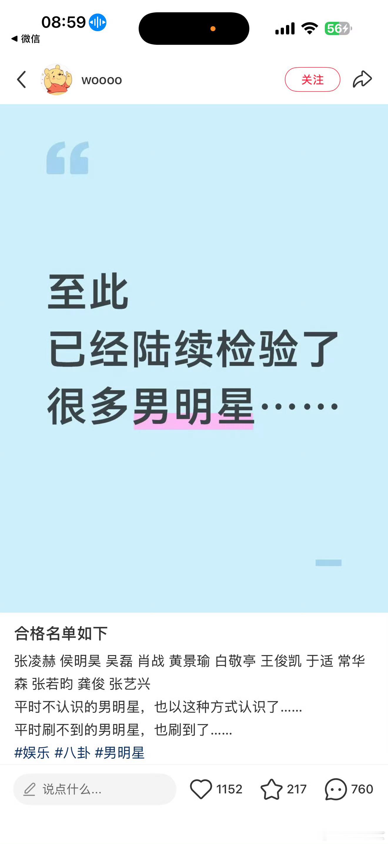 内娱男星合格名单男星合格名单新鲜内娱男星合格名单来了，不同维度打分，谁符合你的期