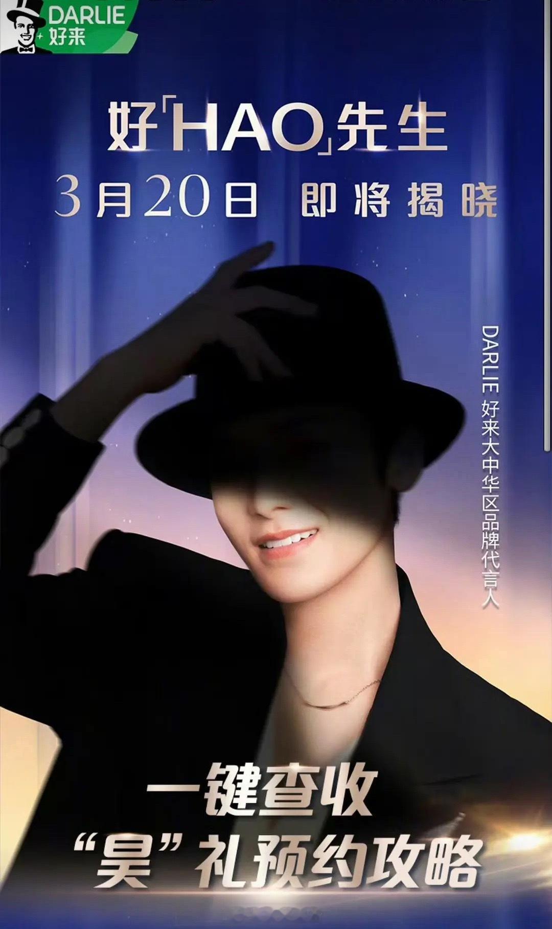 侯明昊新商务预热啦 