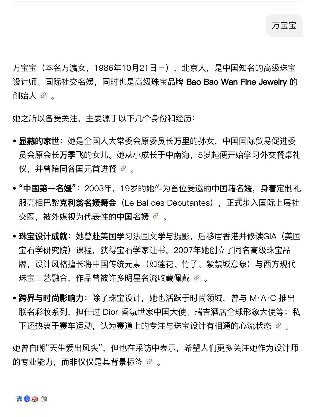 真正懂豪华的人，从不迷信车标。珠宝设计师万宝宝见过太多超跑与顶级座驾，却把新座驾