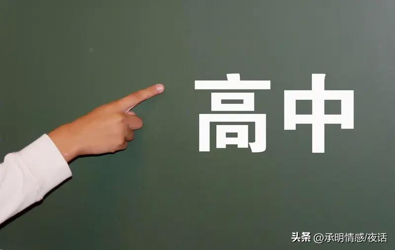 重磅！全国高中毛入学率冲到92%了，这意味着啥？咱孩子上高中的机会真变多了！
