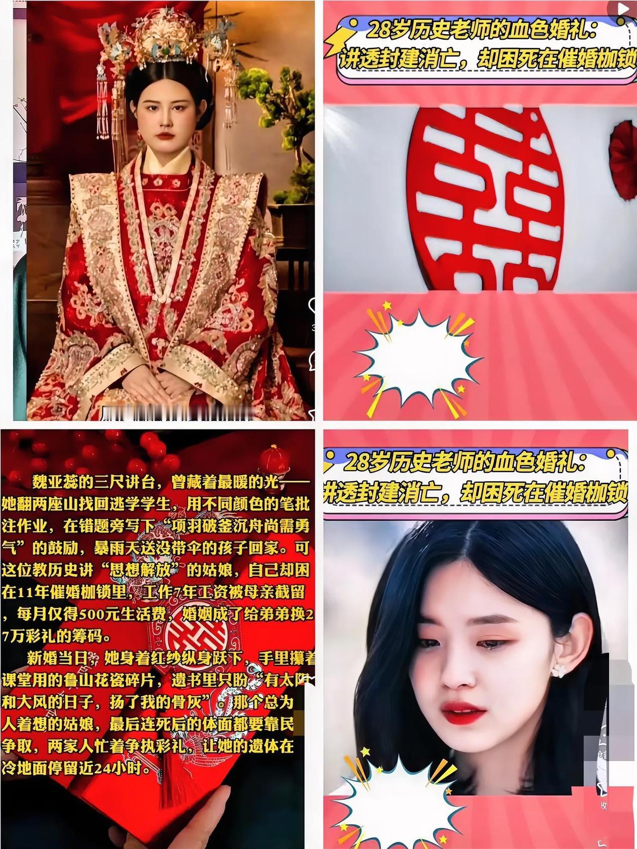 魏亚蕊的悲剧里，
最惨的确实不是她的父母，
也不是她的婆家，而是那个刚装修好的一