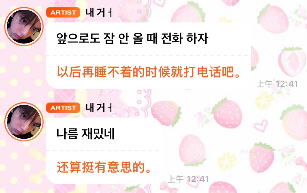 只要你在 就永远陪着你 ​  ​​​