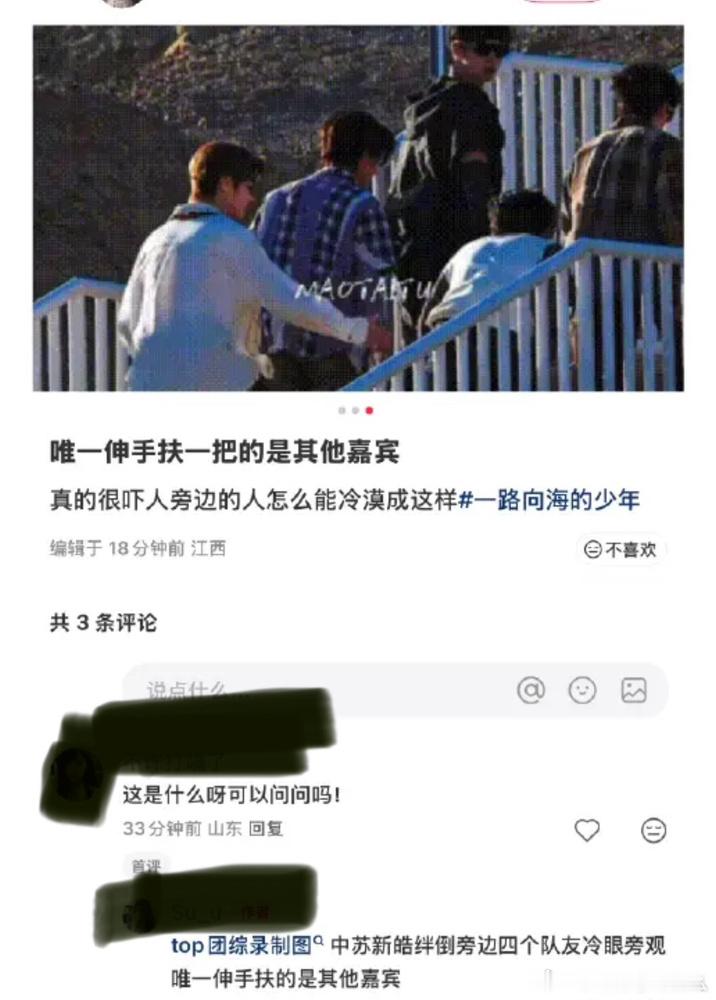 tg，⚠️⚠️！急急急紧急消息top各家粉丝注意，外务综艺老套路又来了，综艺已经