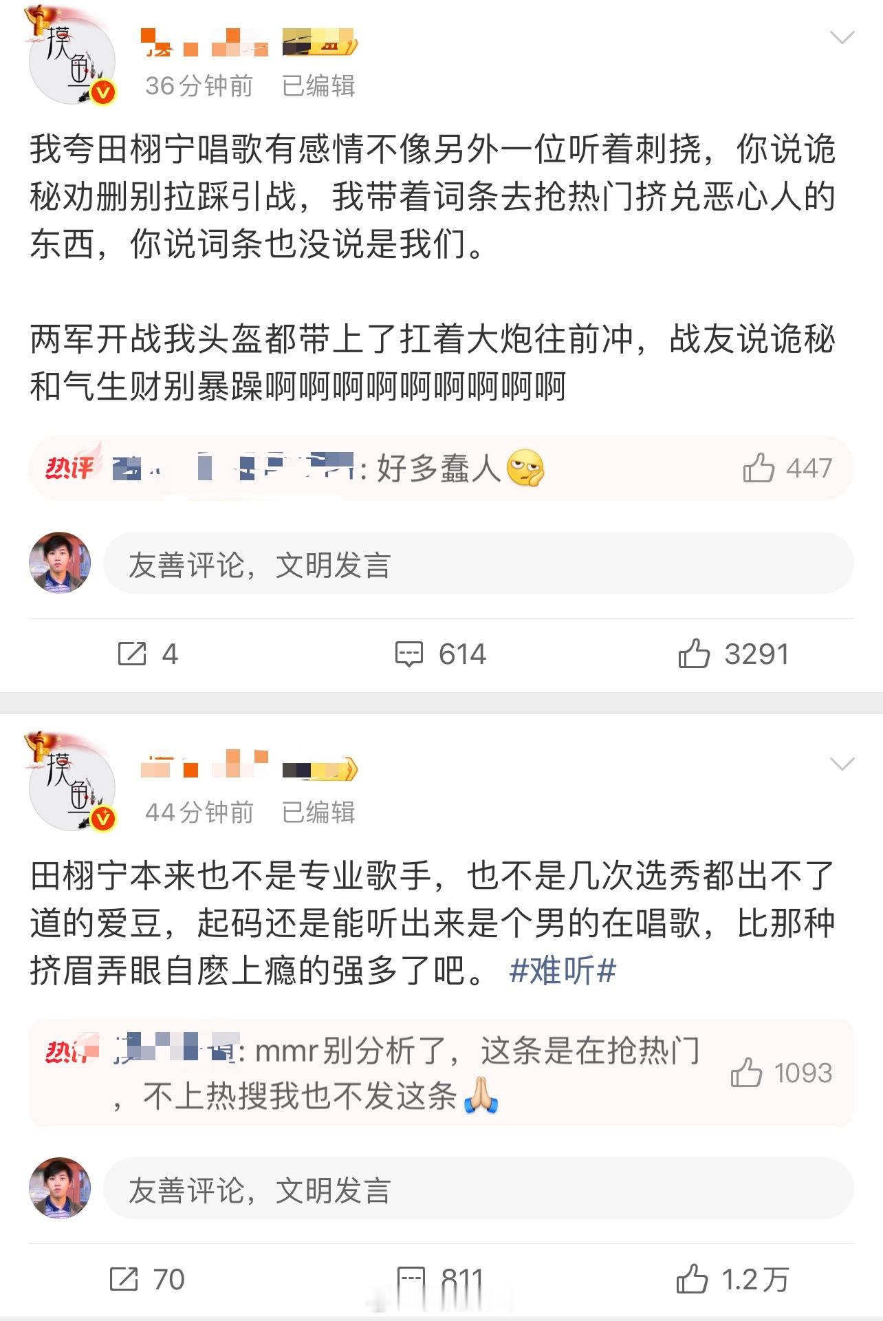 原来真的有人为了流量可能无脑🧎‍♂️舔反正我是做不到🤦‍♂️发歌还不让人点评