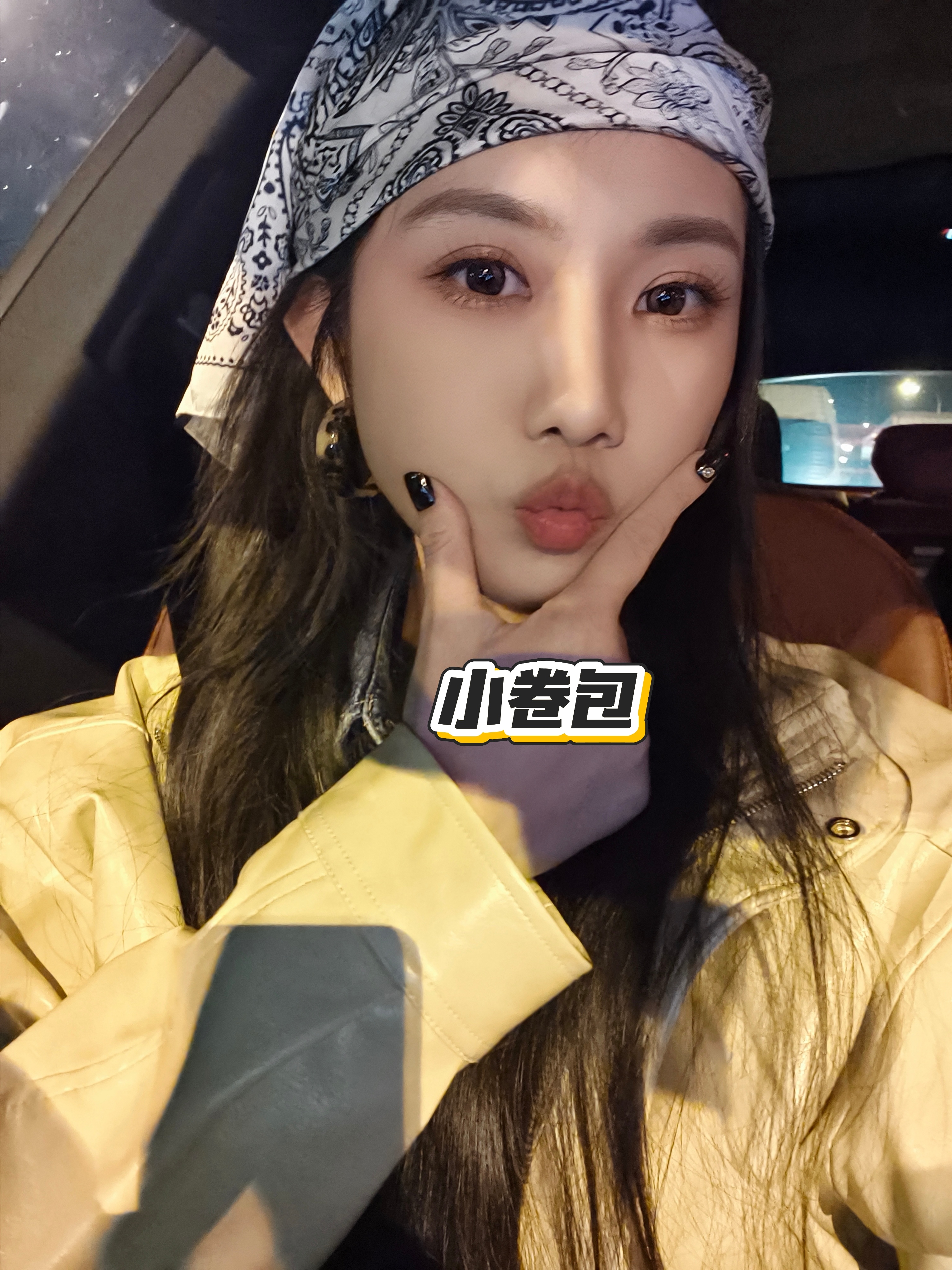 十点！铁粉包⏰卷妹的唠嗑 ​​​