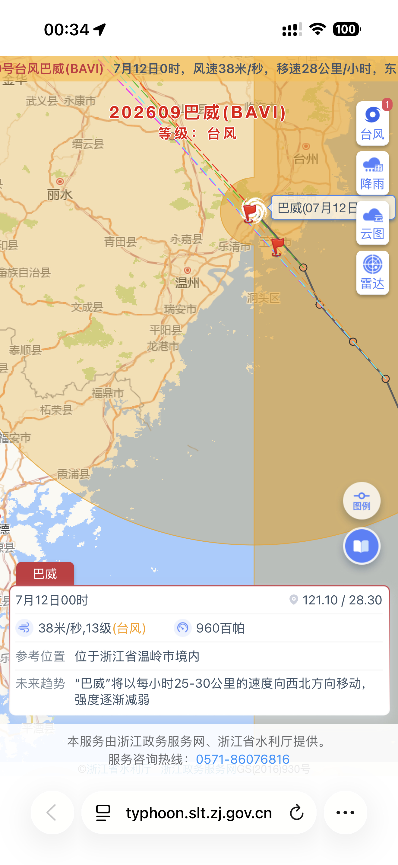 台风巴威已登陆想起来五天前截过一个台风路线预测图，看看和实际情况偏差多少 
