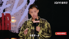 付航用脱口秀回击受害者有罪论  喜剧之王单口季 付航这段特别适合发给那些爱说“一