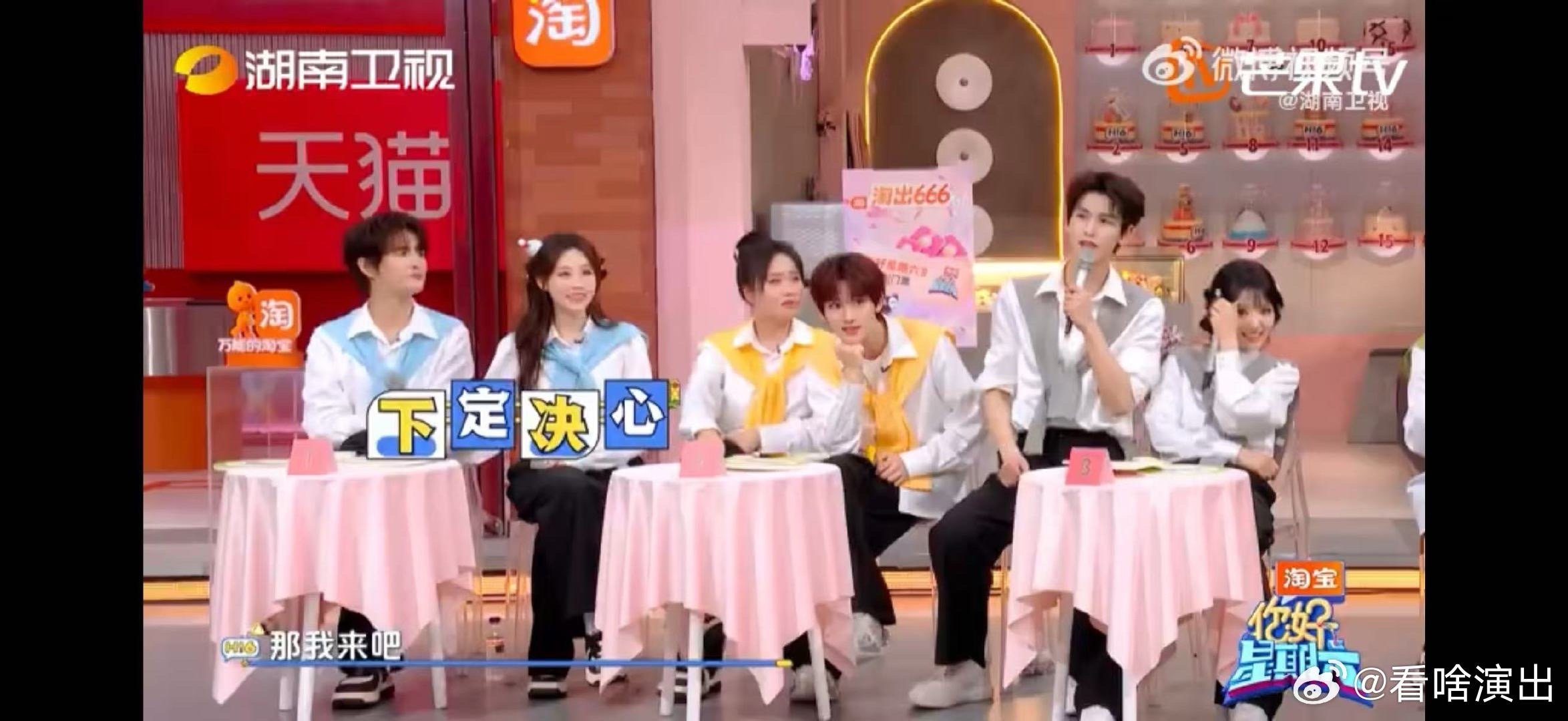 张凌赫什么秘密把何炅吓成这样 何炅的反应真的太好嗑了，一脸不敢相信，张凌赫这秘密