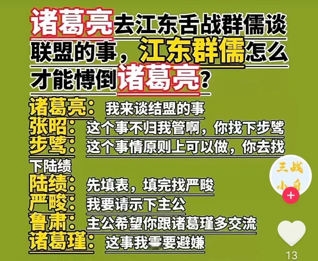 谁这么有才