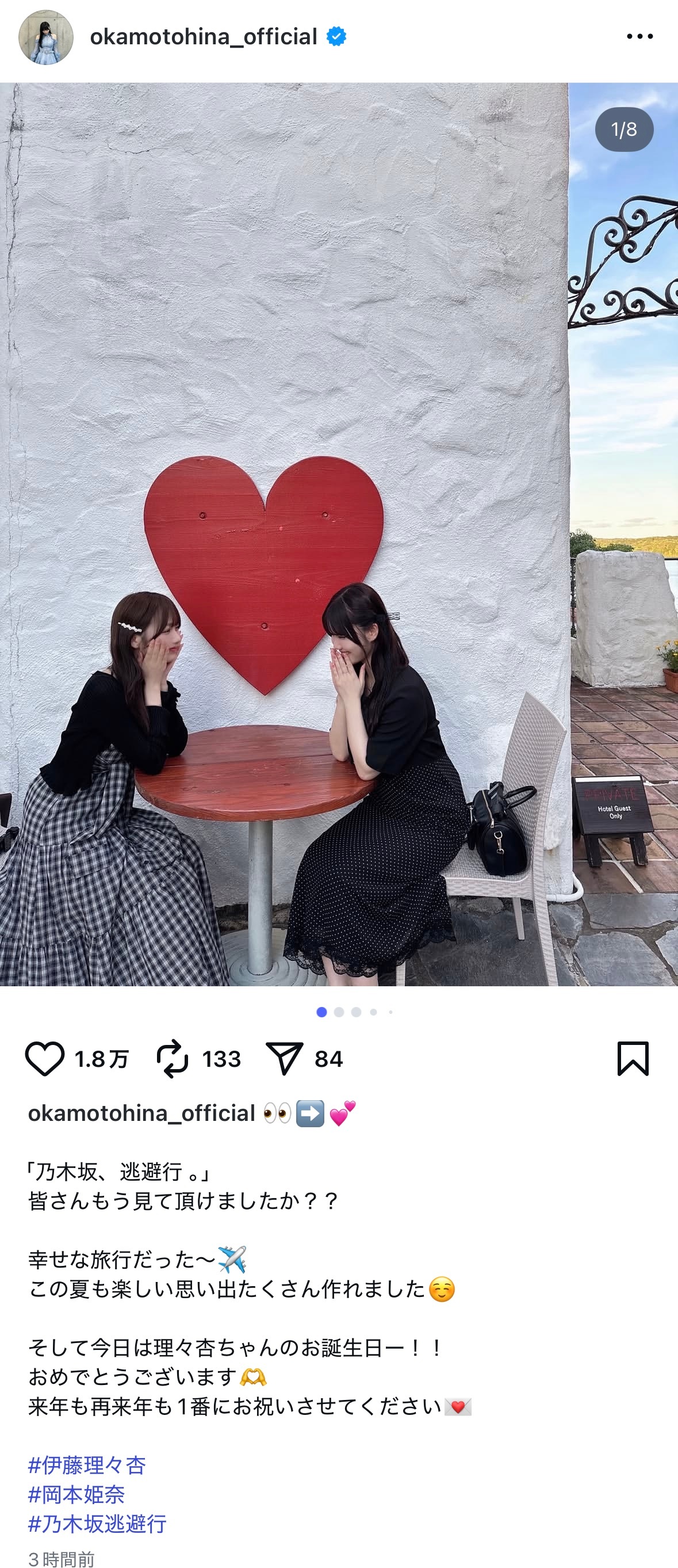 岡本姫奈　hinadanigram ​​​