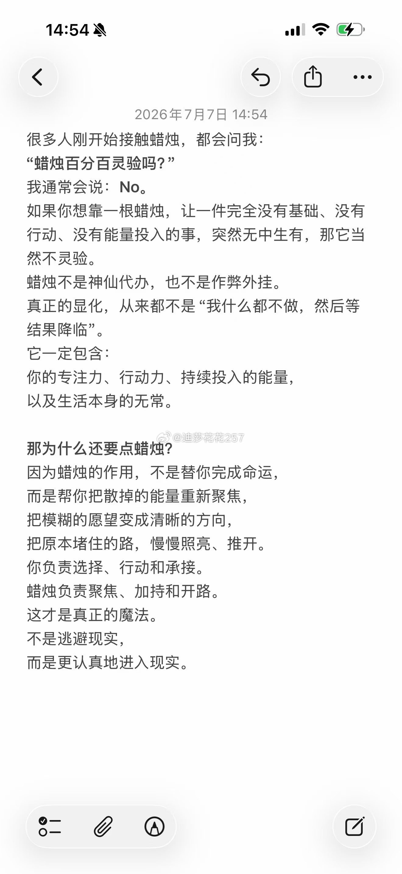再分享一些话给大家！找我之前一定要认清楚任何东西都不是我确定你会怎么样，也不会是