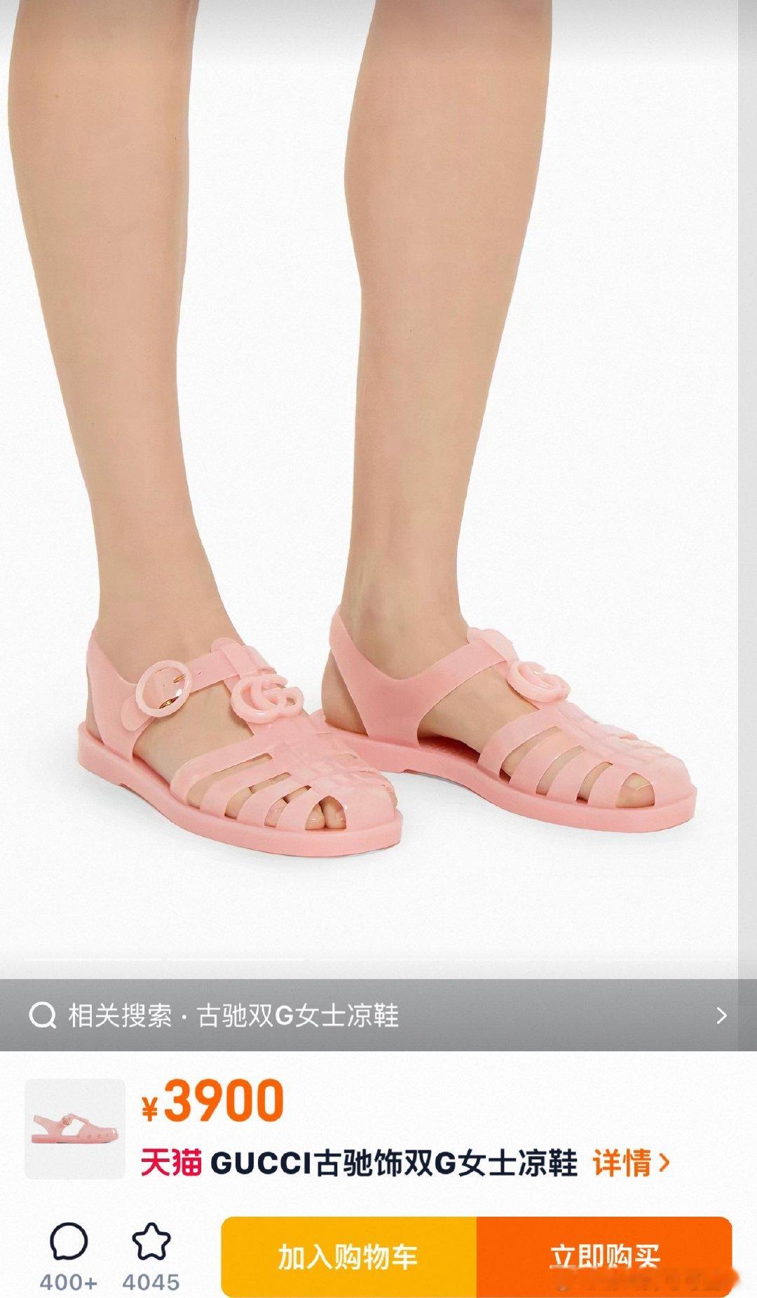 这不是我小时候穿的十块钱凉鞋么，果然奢侈品不割穷人[嘻嘻] ​​​