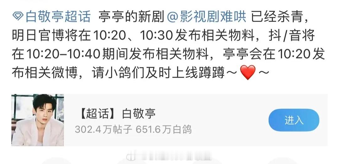 难哄必……曝杀青物料 ​​​