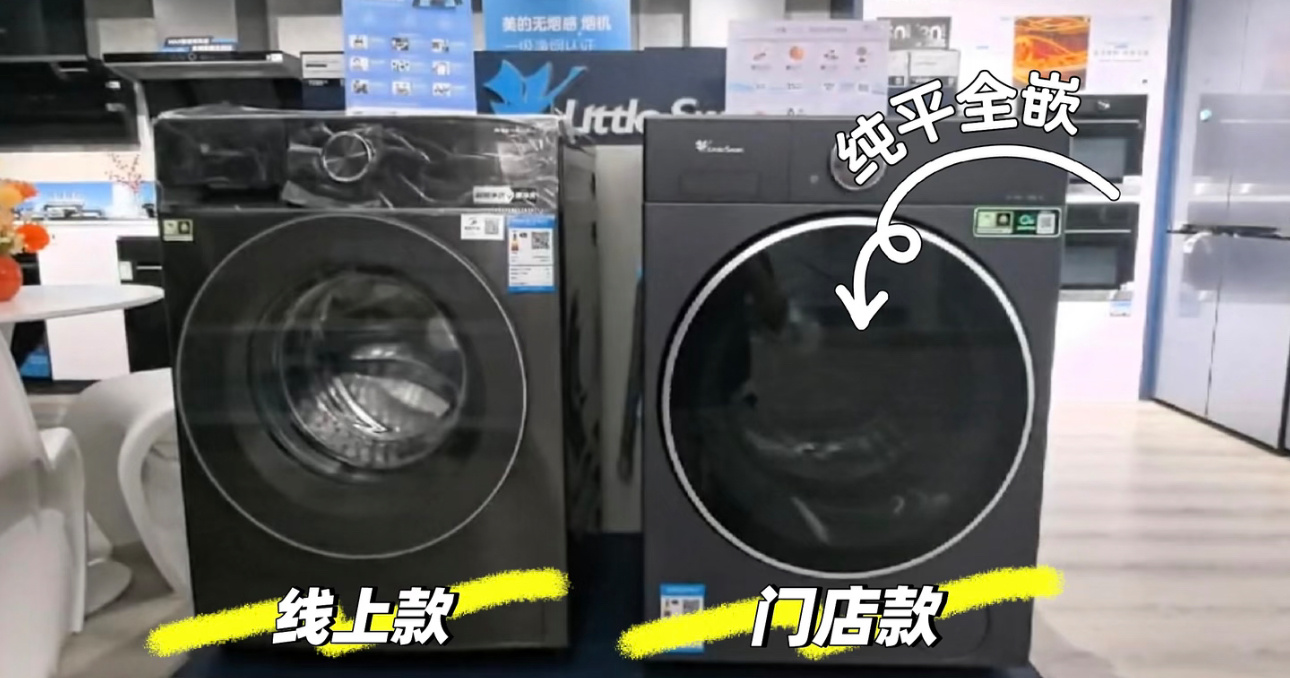 线上线下买家电差别有多大去实体店买家电好处就是能亲手摸一摸、开机试试，不懂还能当