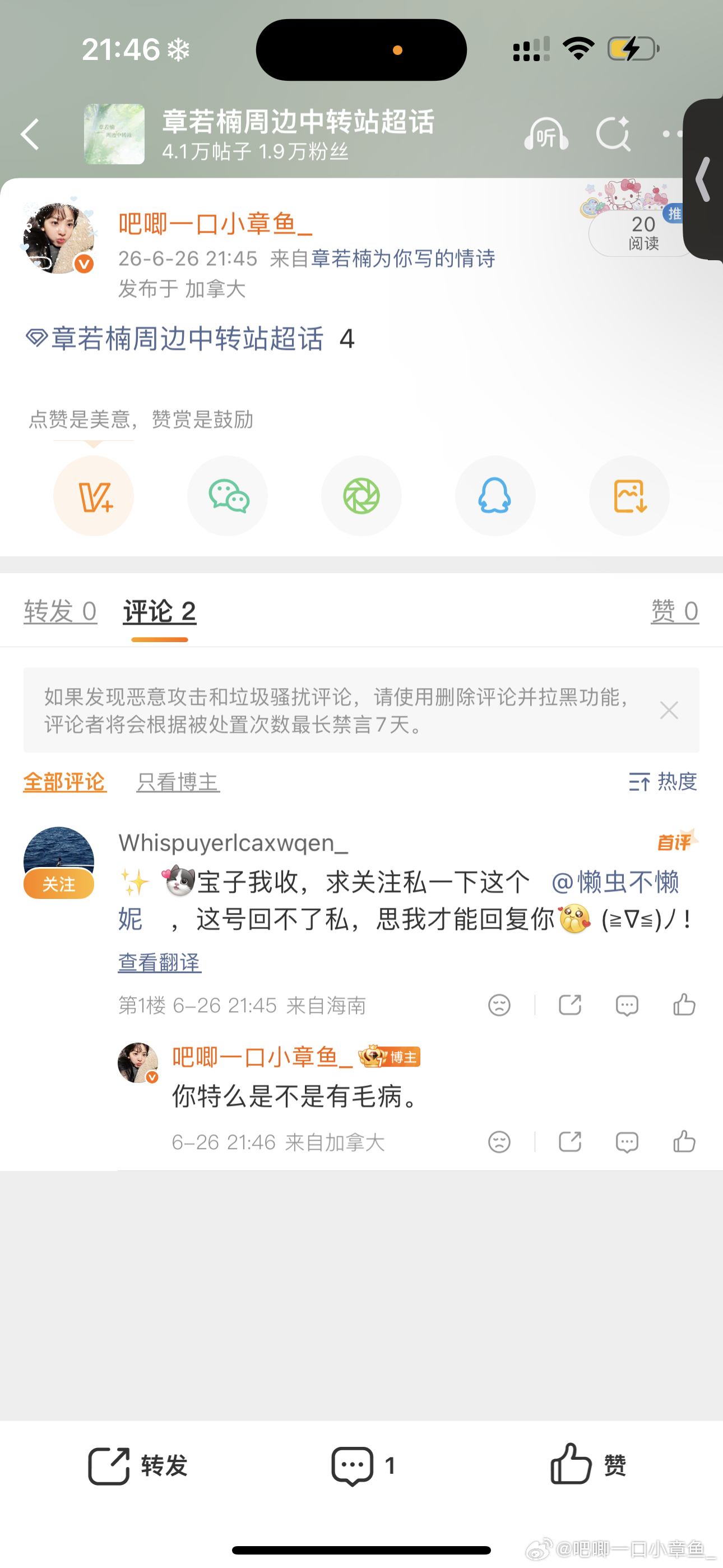 我收你鸡蛋呢