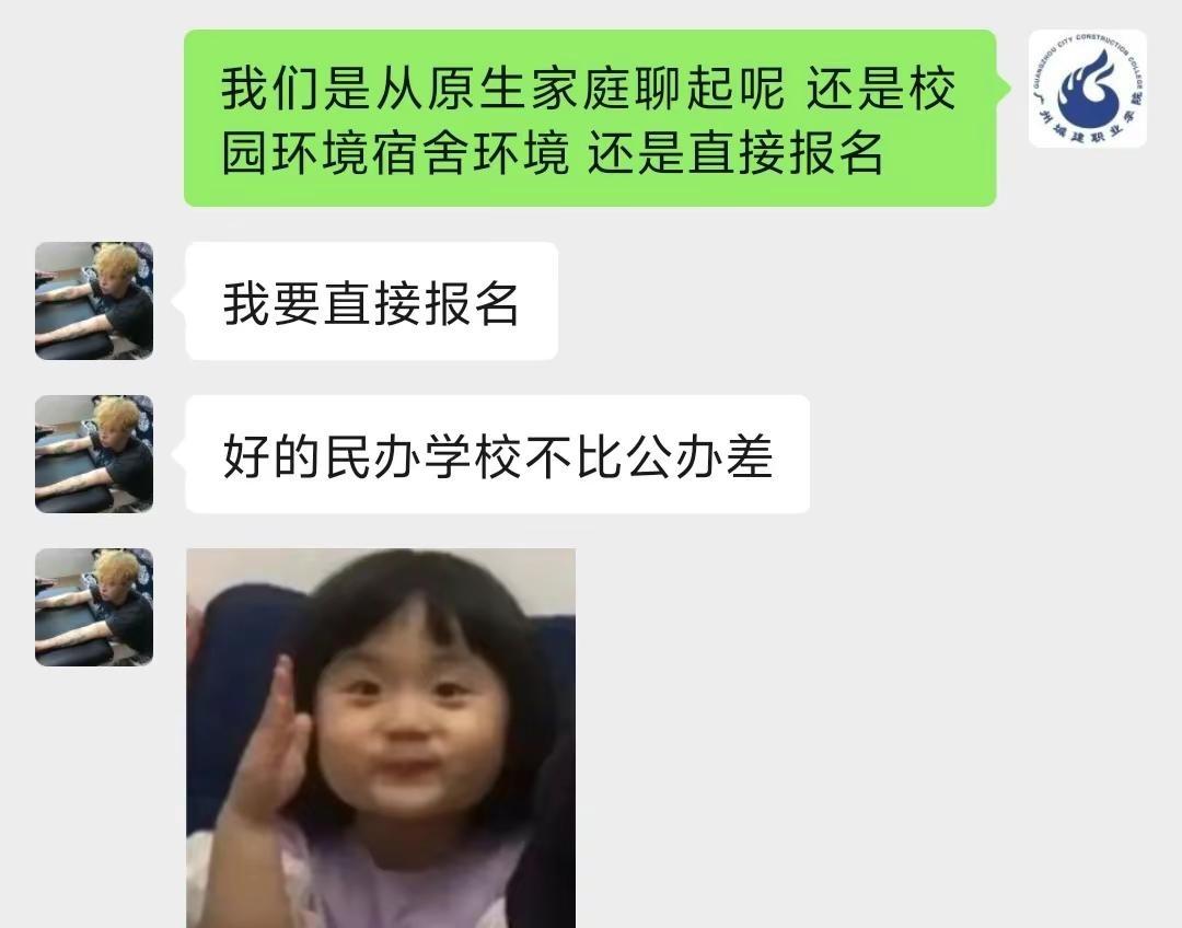 同学是个明白人广州城建职业学院 中职 院校直招 自主招生