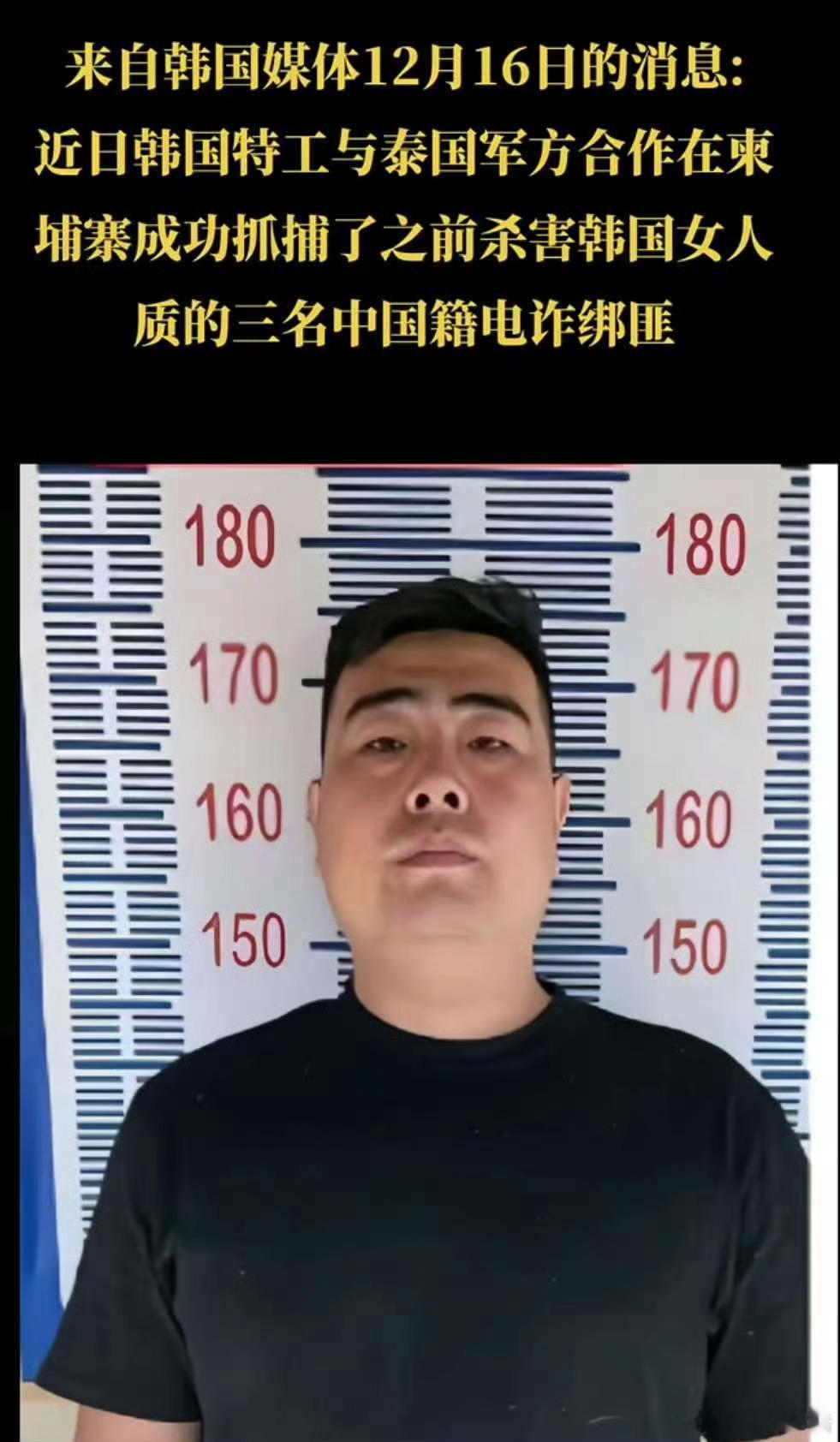 12月16日消息：韩特工，与泰军特种部队合作，潜入柬埔寨“园区”，成功抓捕了之前