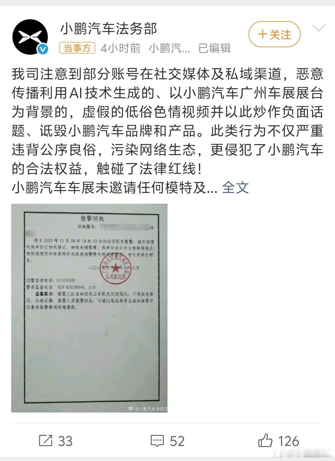 小鹏报警确实！这情况不报警都不合理，支持报警！ 
