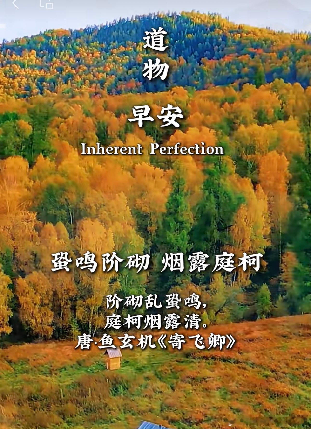 早晨 