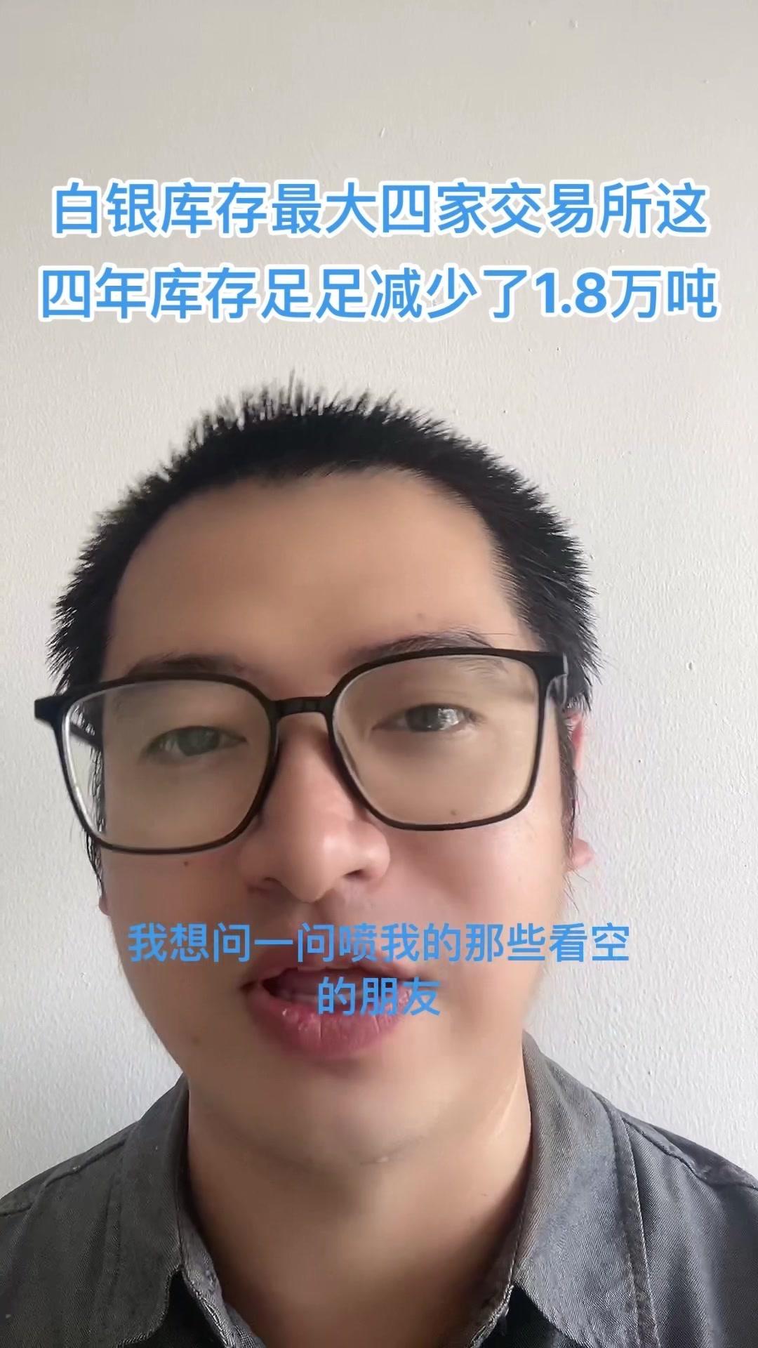 👀看空白银的，你们说电解银产量巨大，成本很低，每年产量有2万多吨。
为什么生产