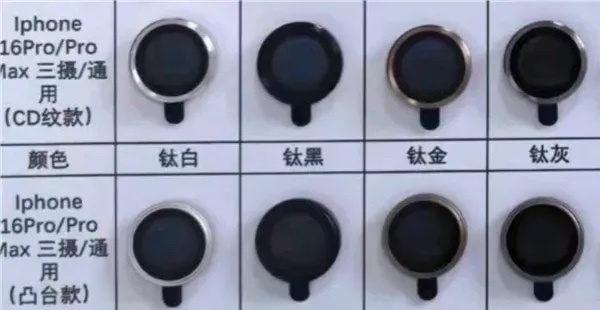 #iPhone16Pro四款配色#希望到时候真机出来，金色别像图片里这么丑！[允