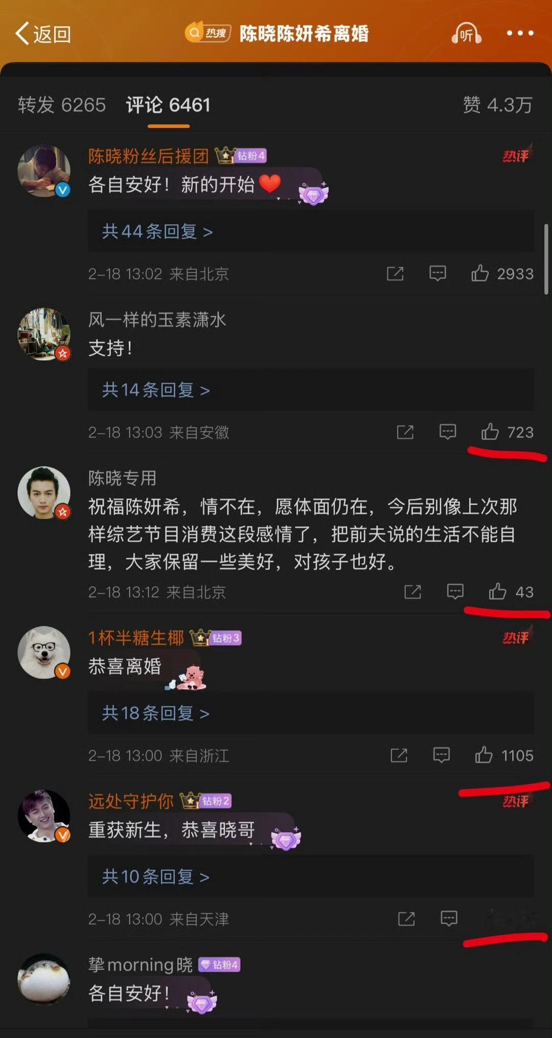 陈晓给内涵陈妍希的评论点赞了吧 四十个赞的评论压钻粉千。而且这个账号和陈晓本人还