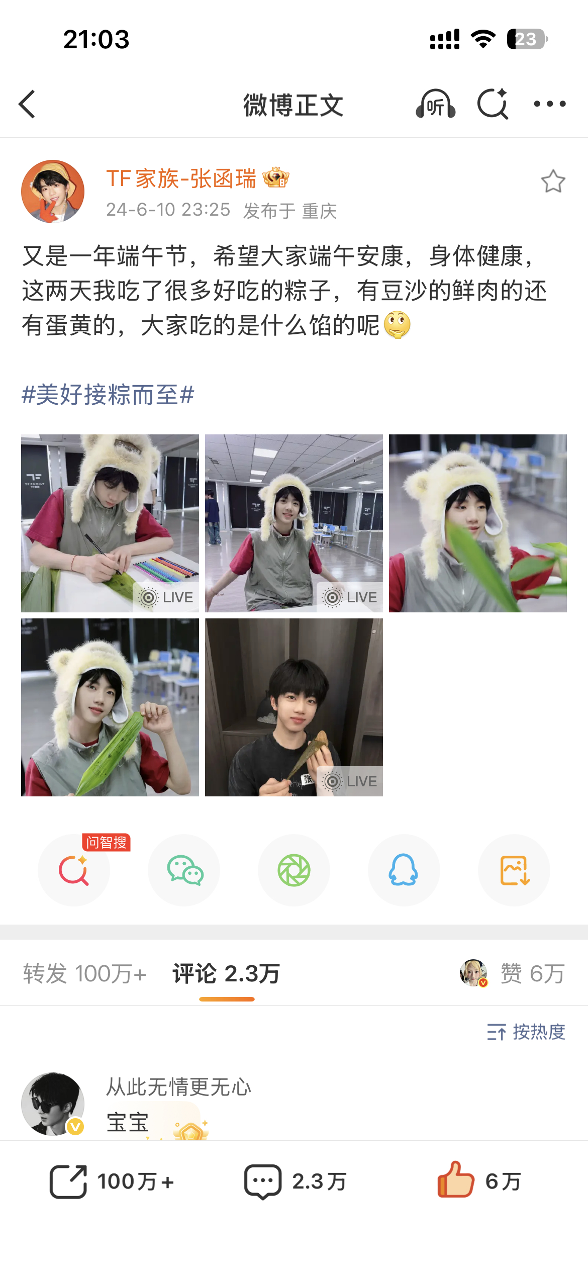 专心等我家小哥哥的大营业。。。 