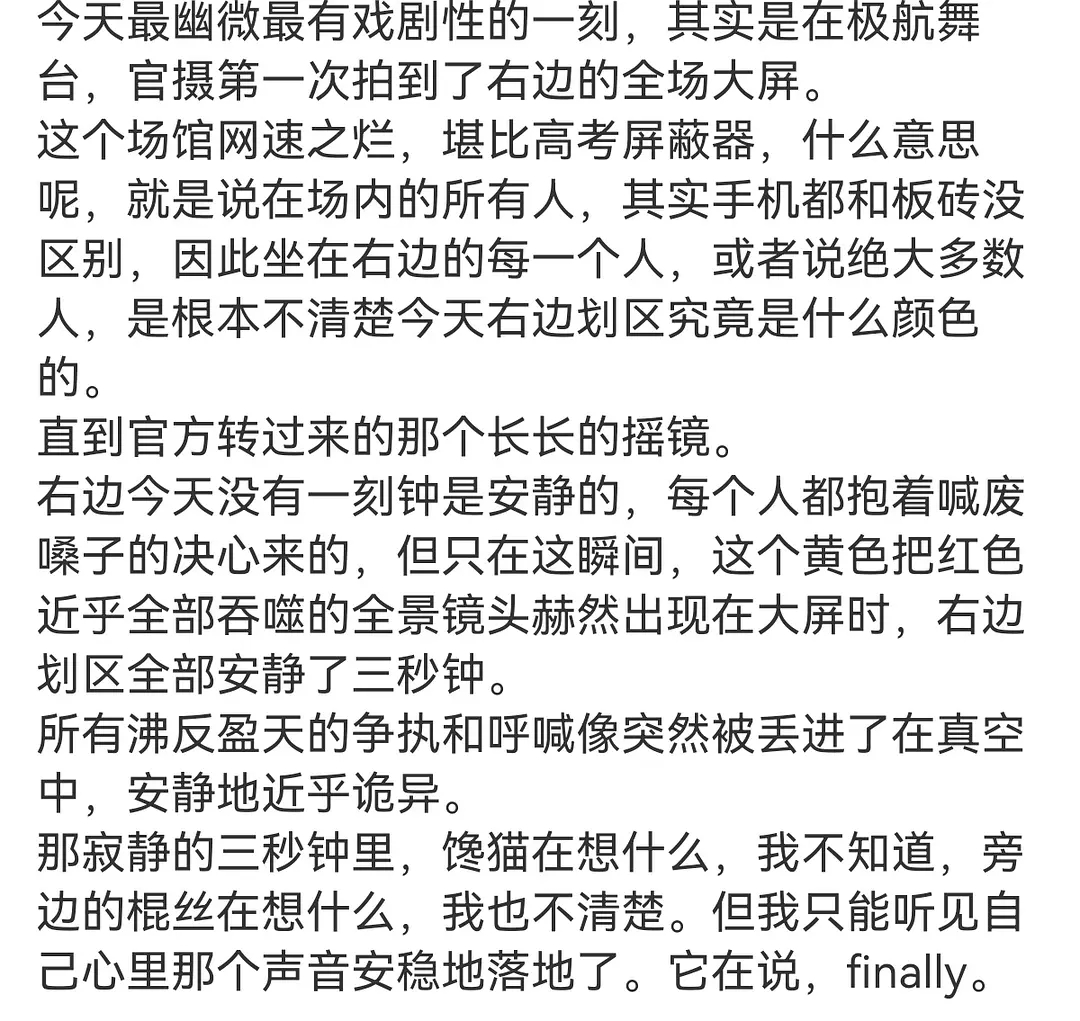 越看越爽，好不容易但好值得🤲🏻 就算再怎么嘴硬，黄海都刻进了在场所有人心里 