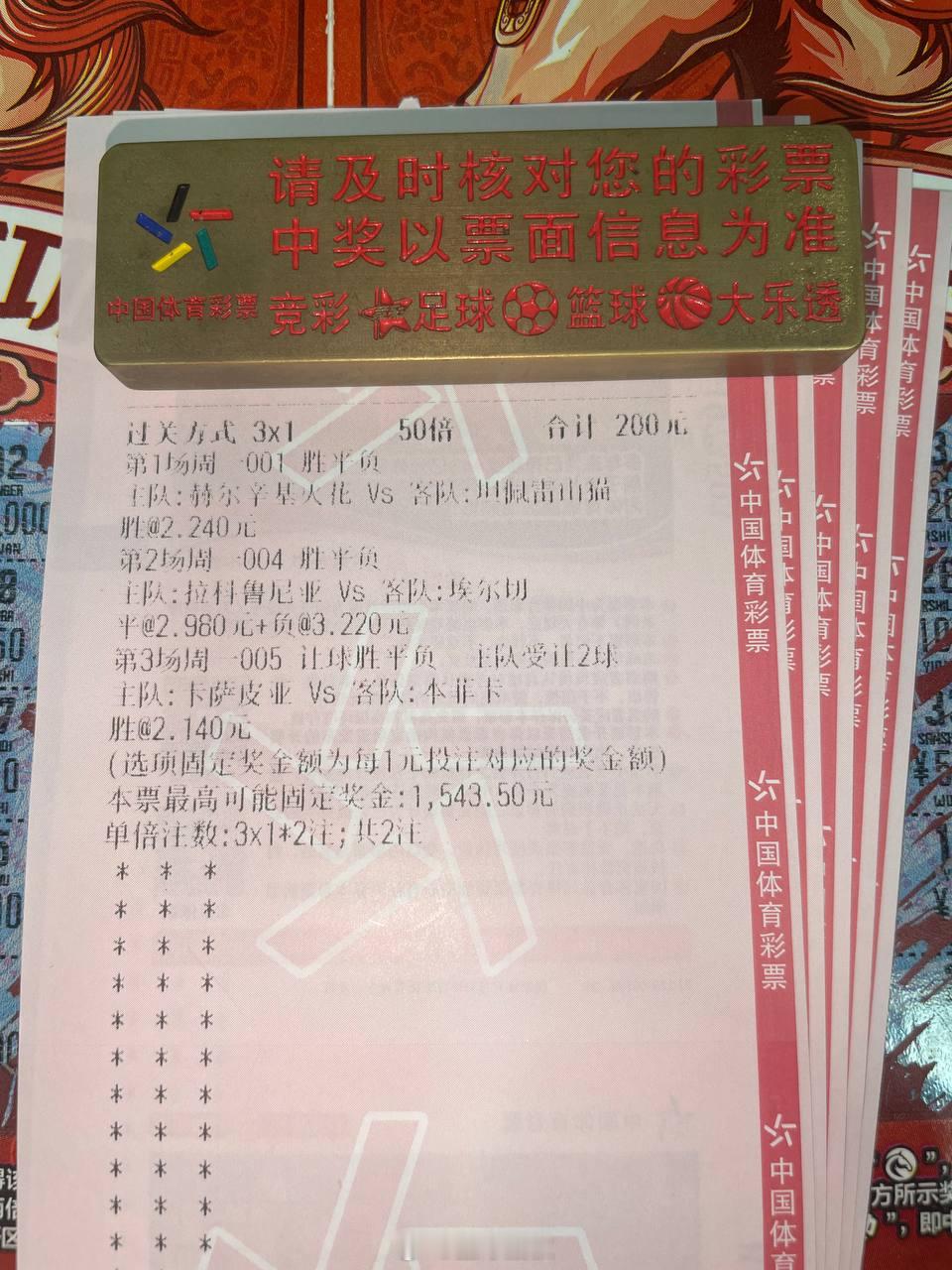 精选三场继续跟我自律起来！赛事：001 芬超球队：赫尔火花vs坦山猫方向：胜比分