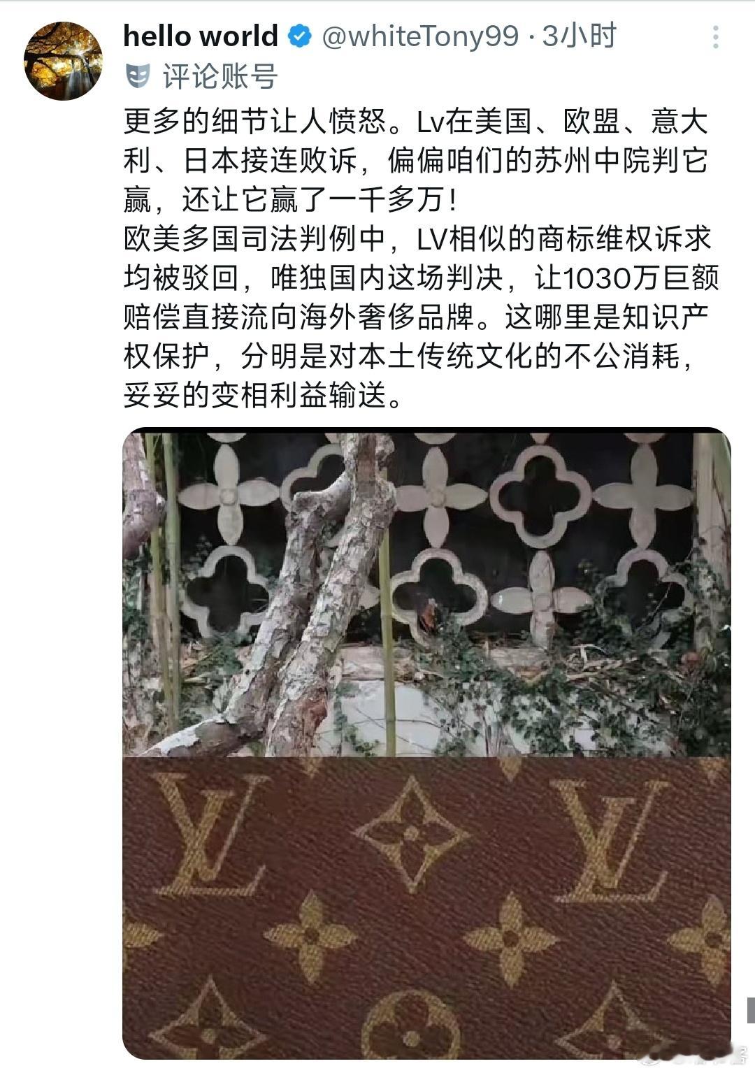 L这个你们也要告吗？ 