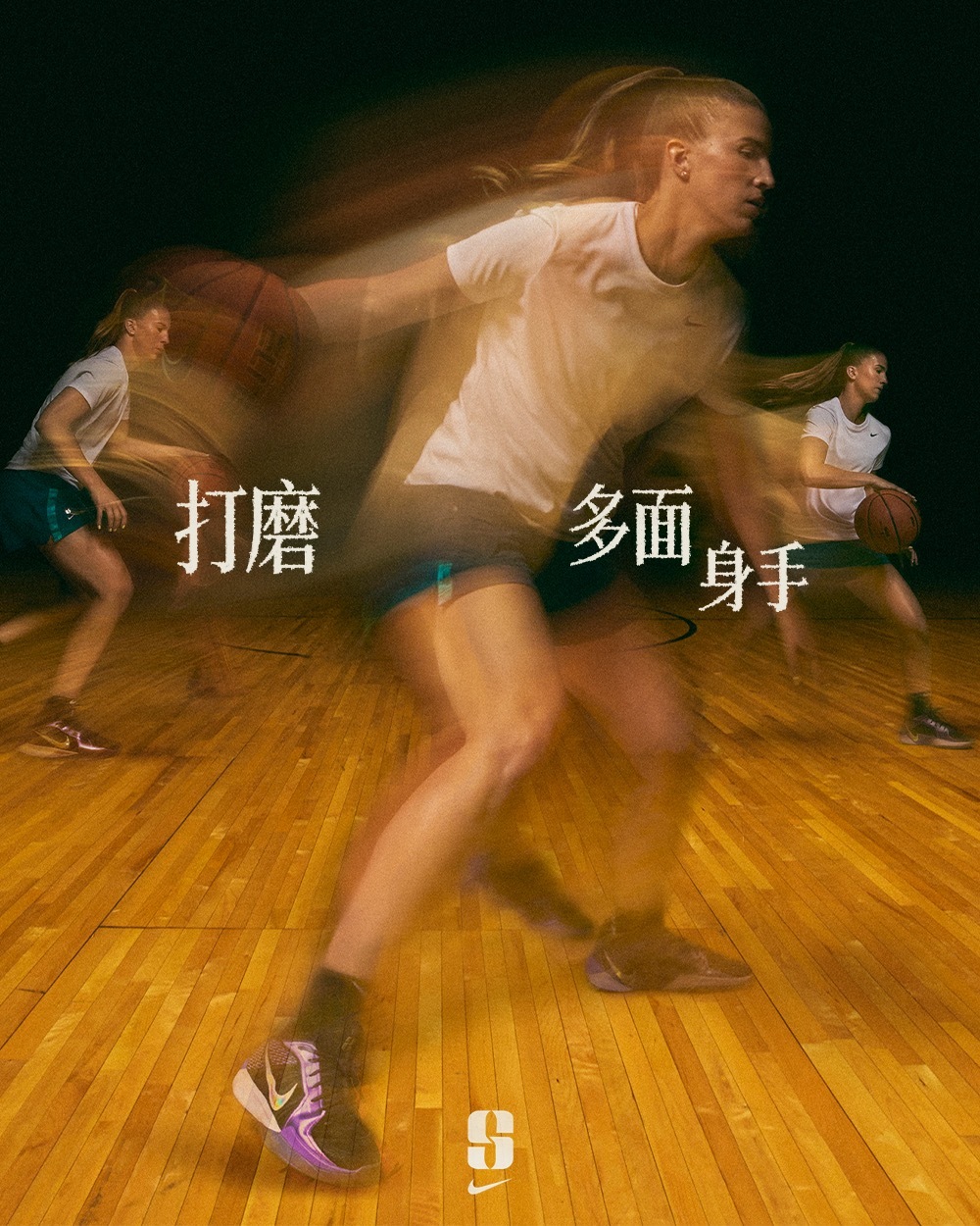 Nike 携手萨布丽娜·约内斯库隆重推出 Sabrina 2 签名系列，双方共同