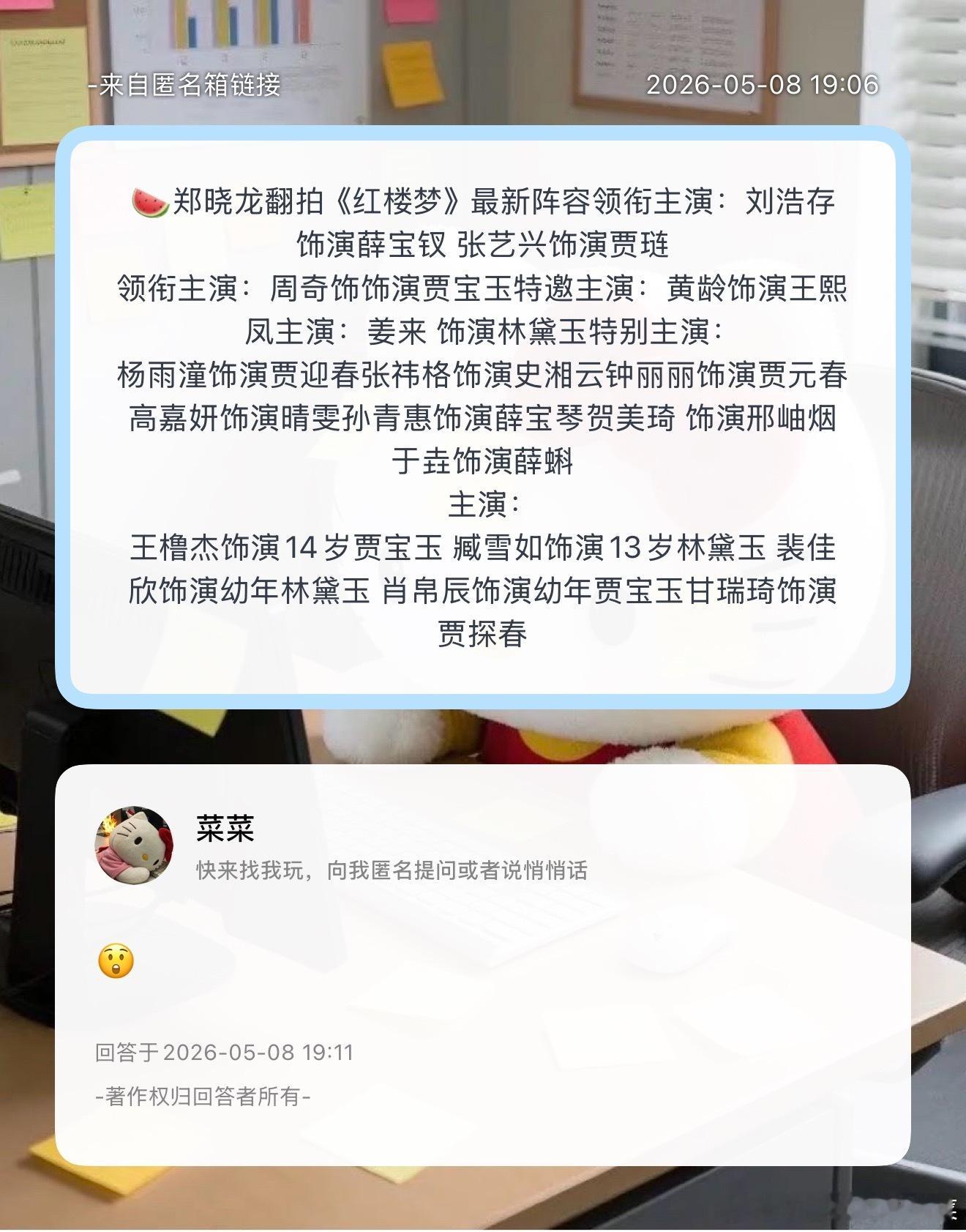 🍉王橹杰演红楼梦 