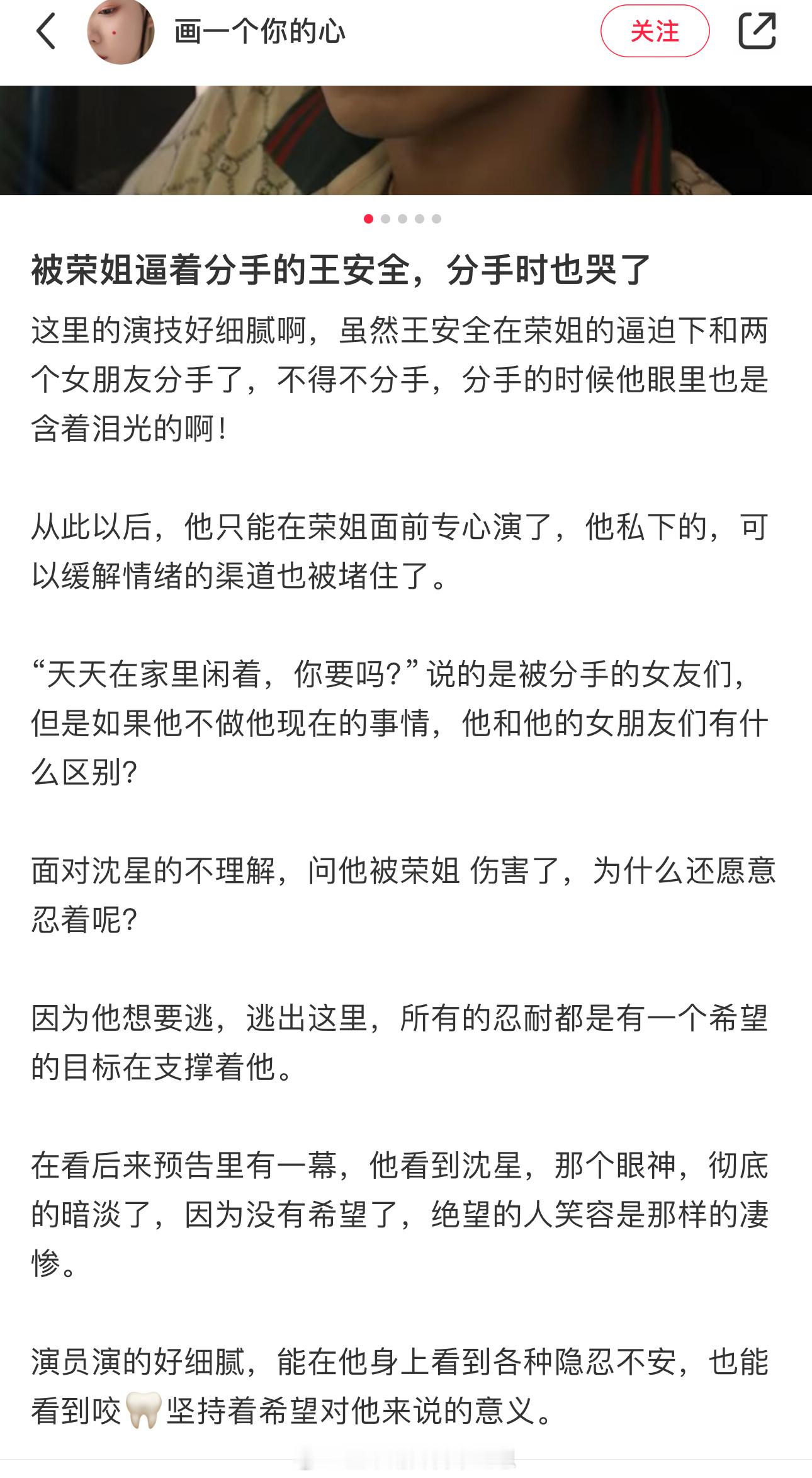 电视剧《边水往事》豆瓣评分涨到8.2分，看很多已经看了的网友给出的评价还挺高的：