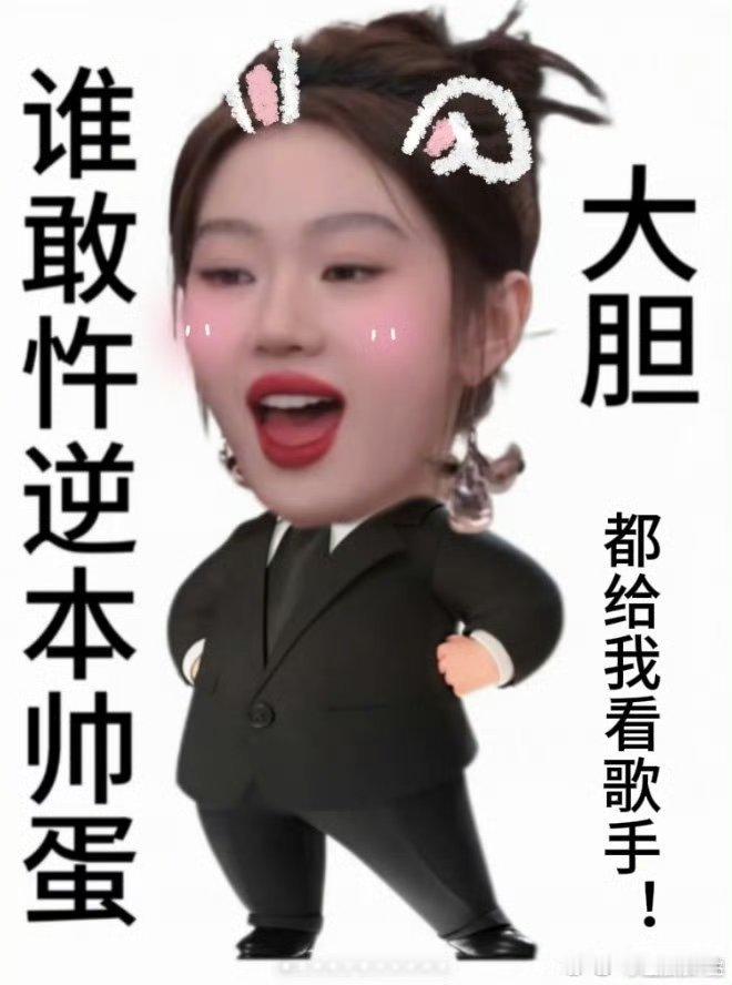 单依纯的粉丝怎么连应援都这么抽象 救命！单依纯粉丝的总决赛应援也太有梗了，抽象得