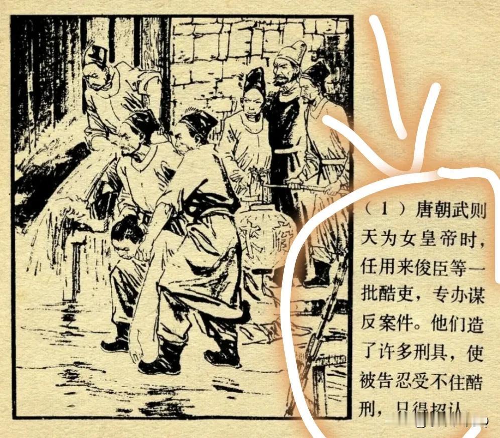 这大概是一代女皇武则天一生最大的污点吧！一直一来对她印象还不错，今天才知道也是个