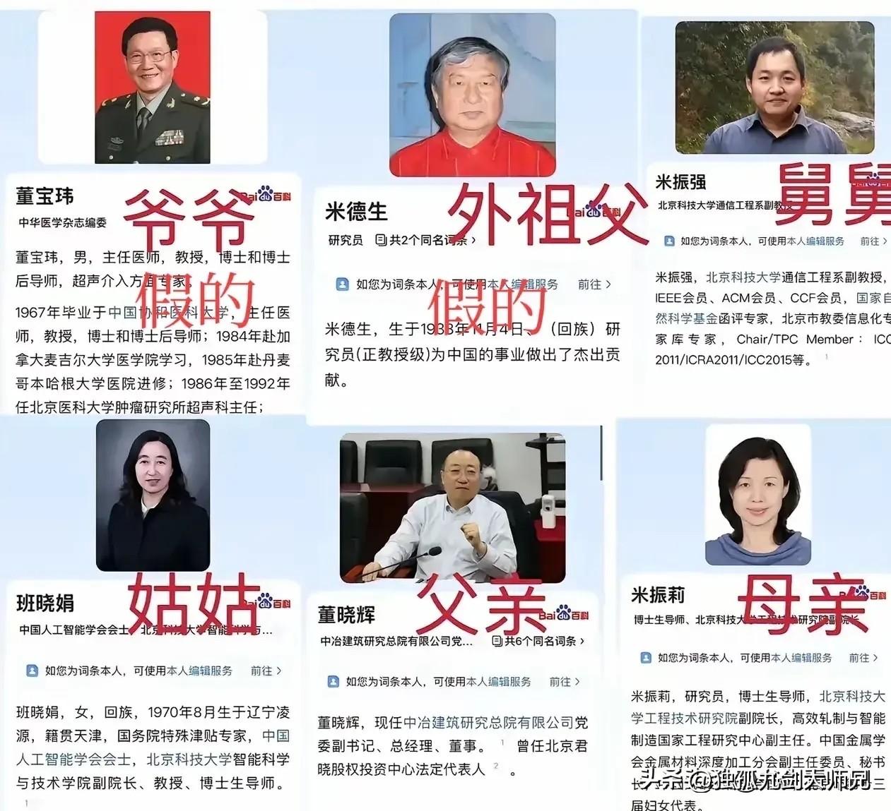 董某某的外公为中国工程院外籍院士米耀荣教授为不实信息，这不新浪微博官方网站出来辟