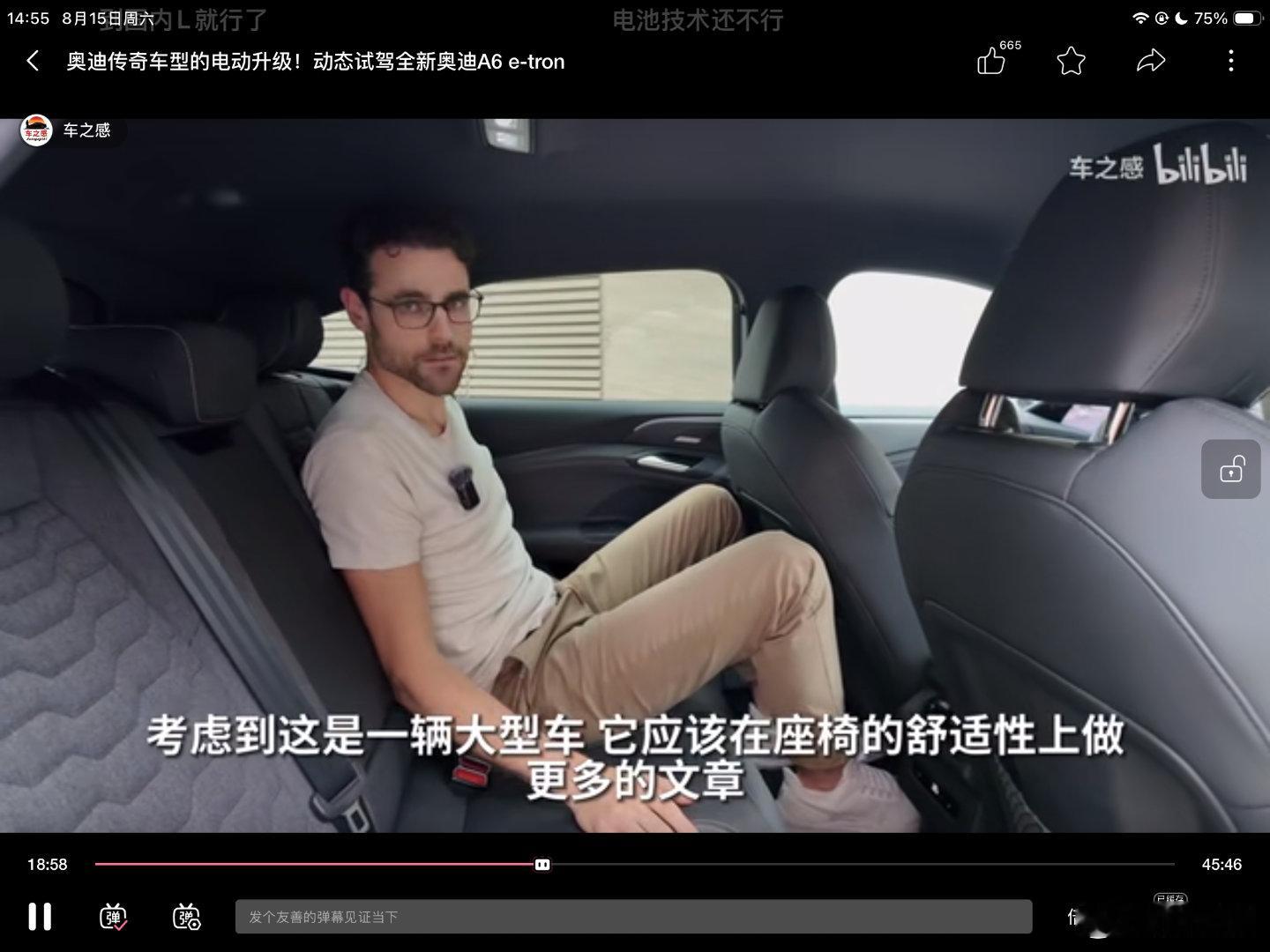 为什么说银河tt是最强三电呢？这里有一个具体方面：电池包高度控制。冷知识：电池包