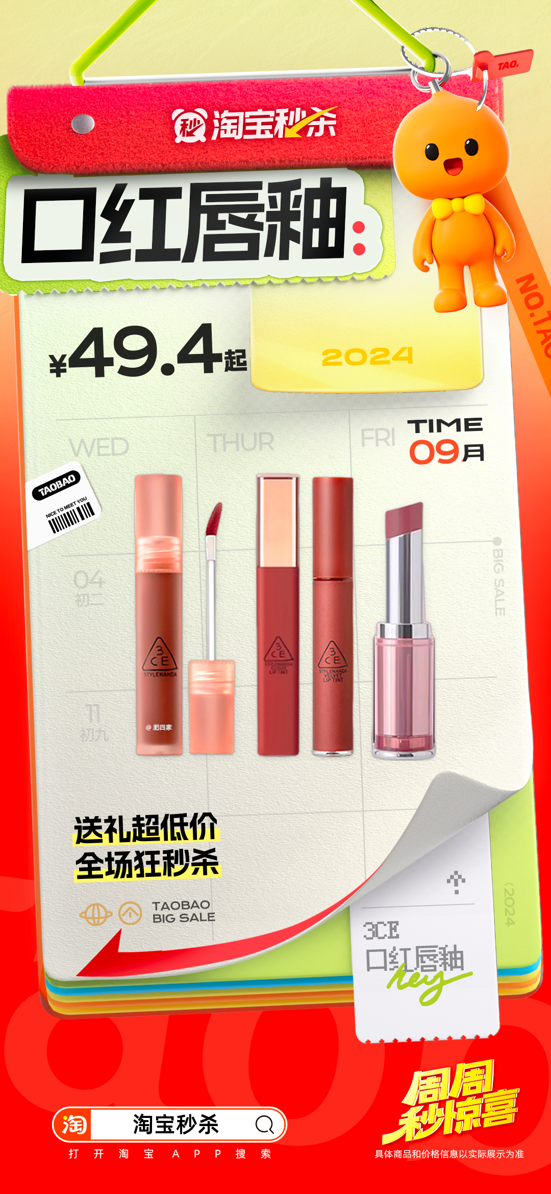 请大数据把我推给美女子们！你们想要的一天换一色号都不心疼钱包的口红好价来了！还有