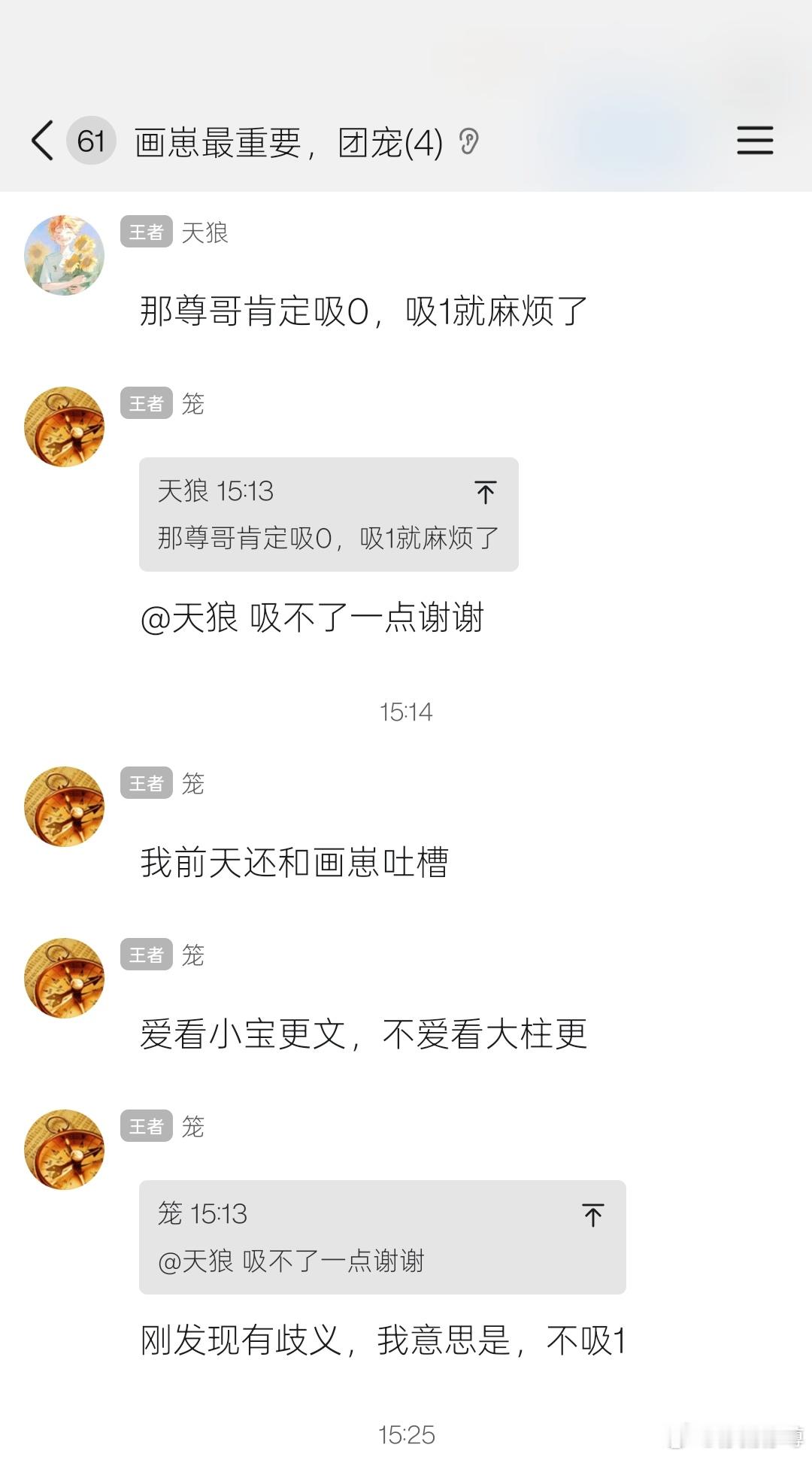尊哥有多少男粉？校园v计划亦粥亦尊
