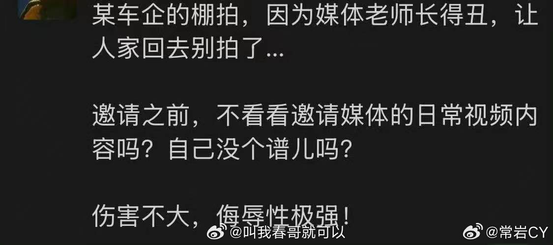 紧急声明：别猜了！肯定不是我！因为最近没有车企邀请我去棚拍！所以结论：我不丑！极