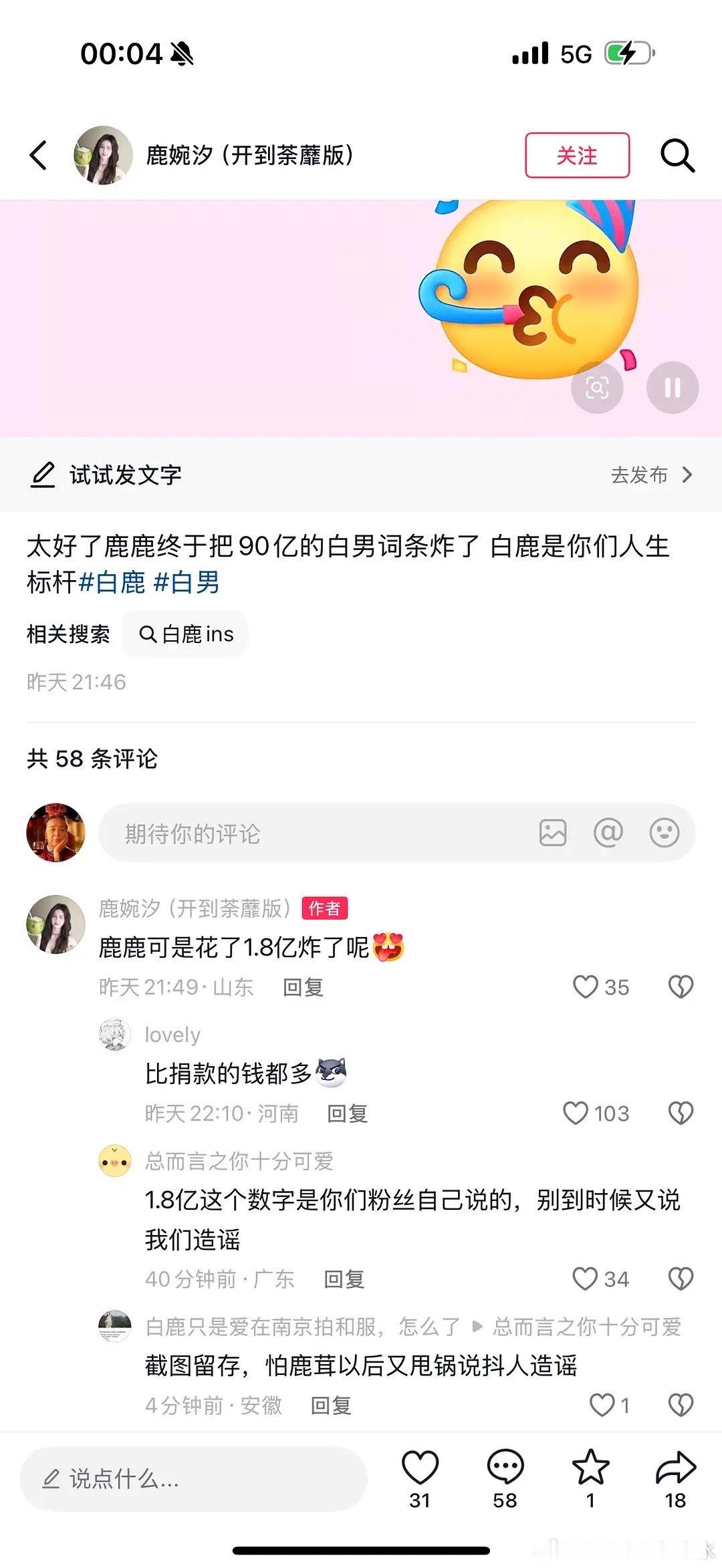 一粉顶十黑是真的，有时候我都不知道粉丝这是爱🍍还是恨🍍，炸词条是什么很光荣的