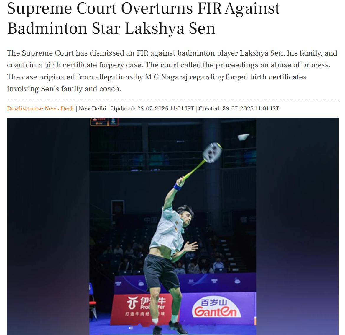 印度最高法院撤销对羽毛球名将拉克什亚·森的刑事立案印度最高法院近日驳回了针对羽毛
