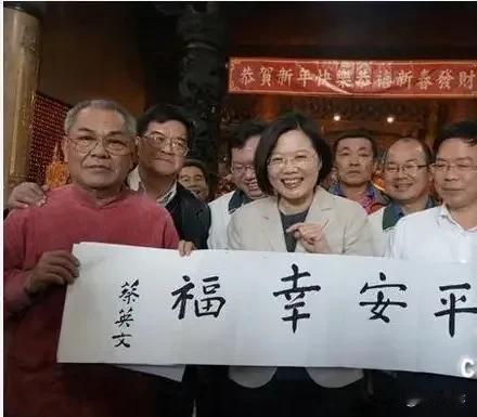 蔡英文的真迹，中文和书法水平很渣……！