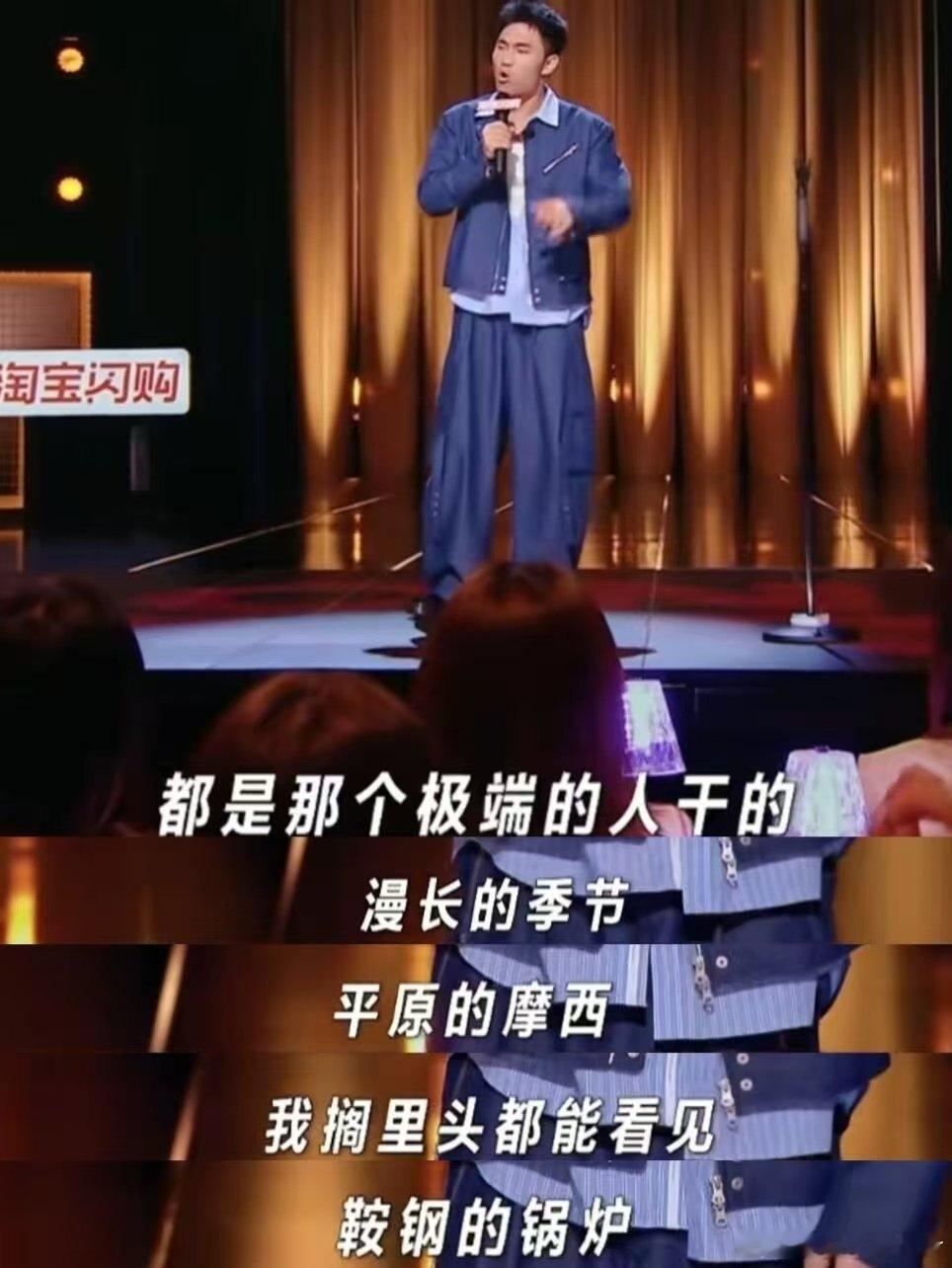 翟佳宁喜单3亚军喜剧之王单口季3三年深耕喜剧舞台，翟佳宁夺得亚军，一句喜剧胜利格